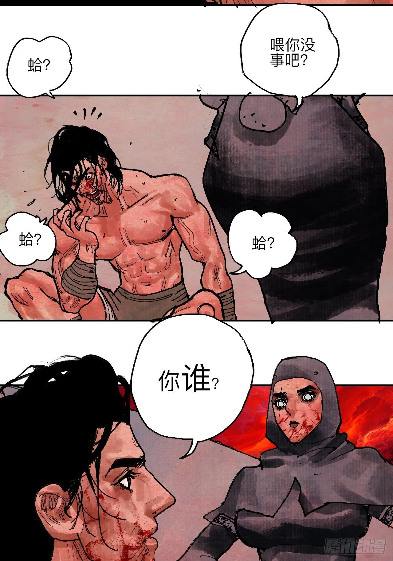 伍拾·都是笨蛋 第54页