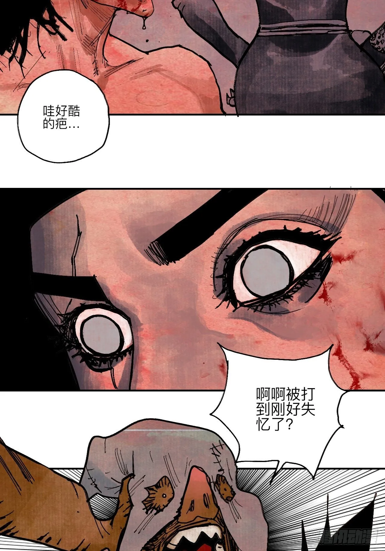 伍拾·都是笨蛋 第55页