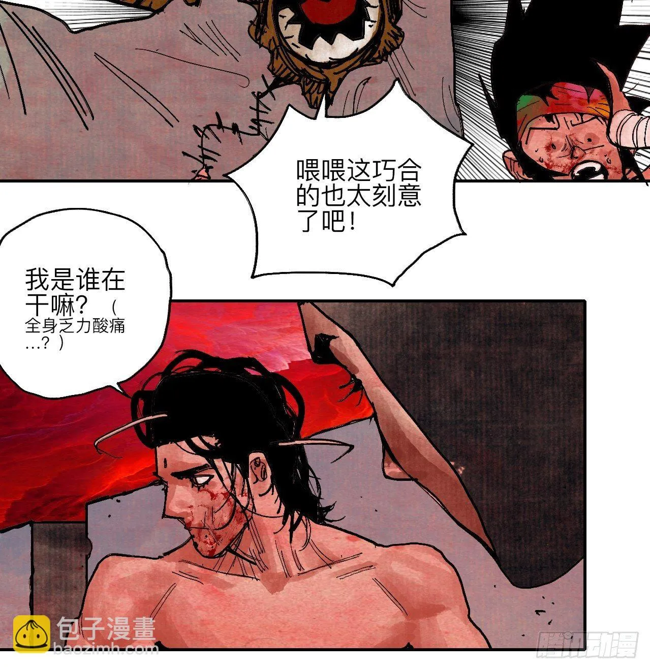 伍拾·都是笨蛋 第56页