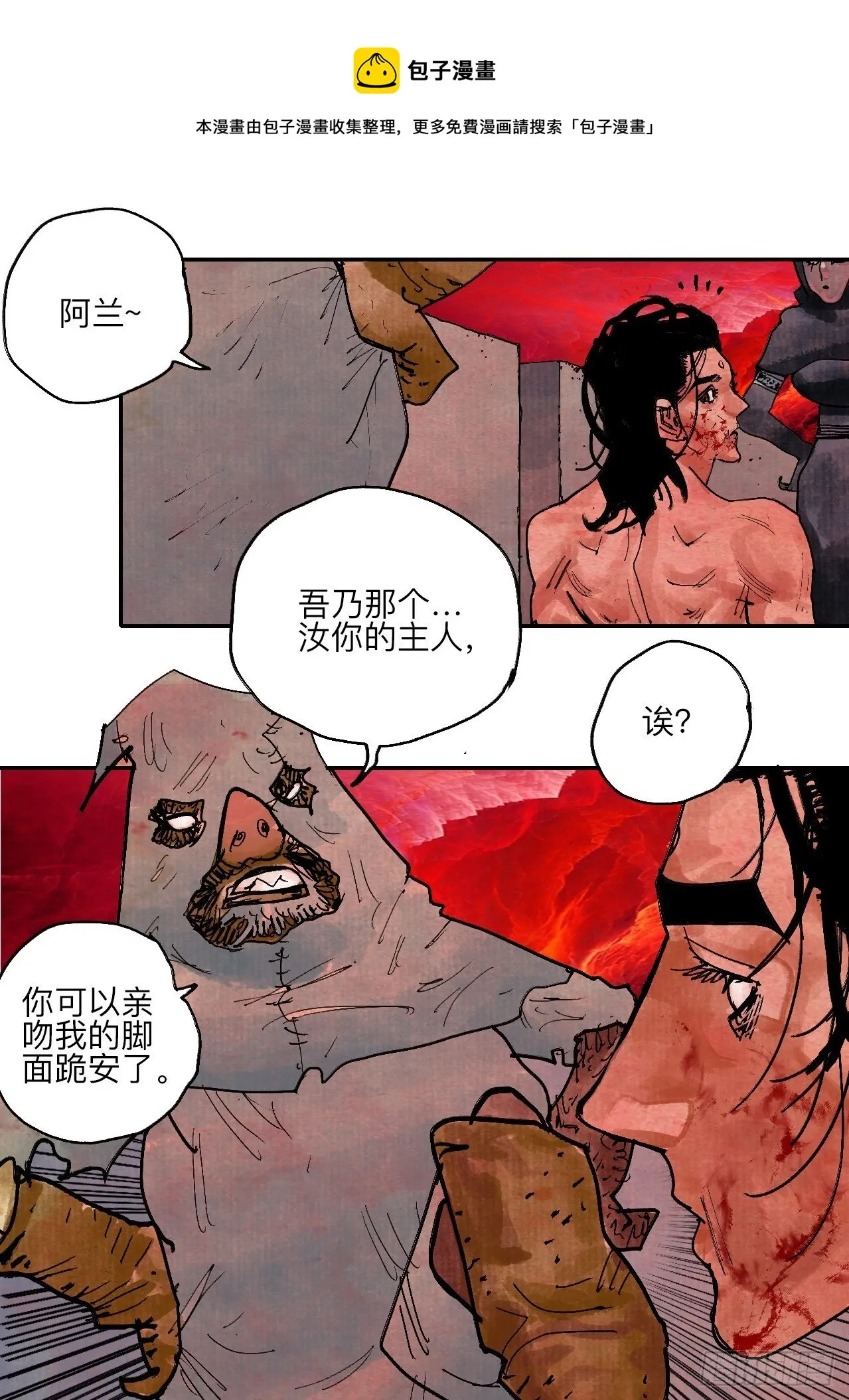 伍拾·都是笨蛋 第57页