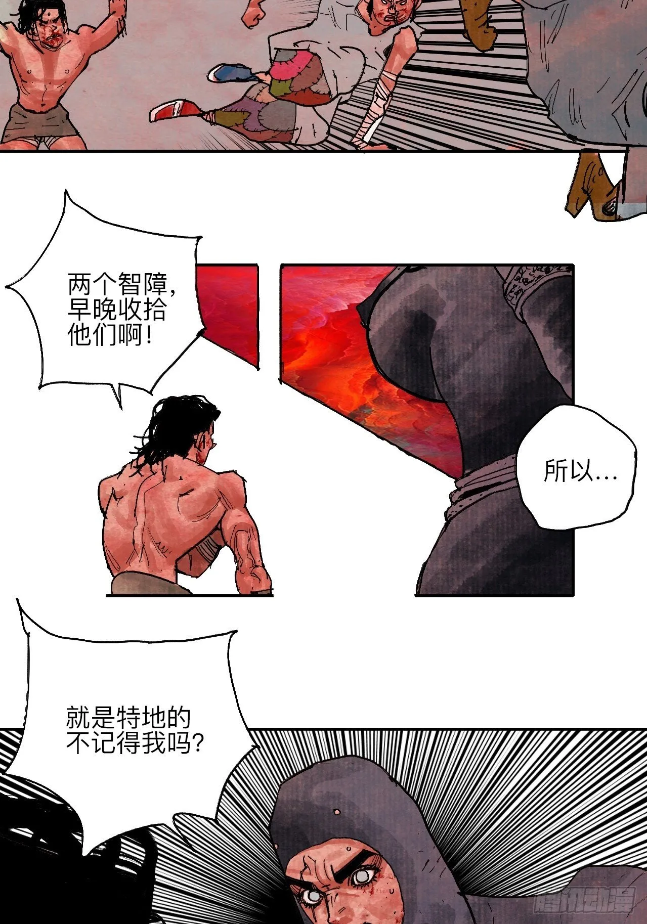 伍拾·都是笨蛋 第60页