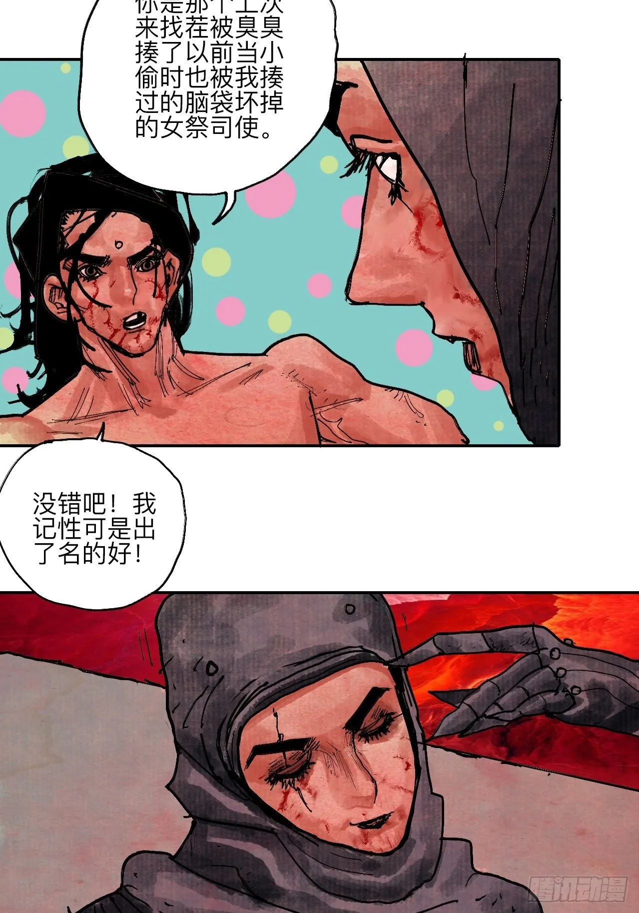 伍拾·都是笨蛋 第62页