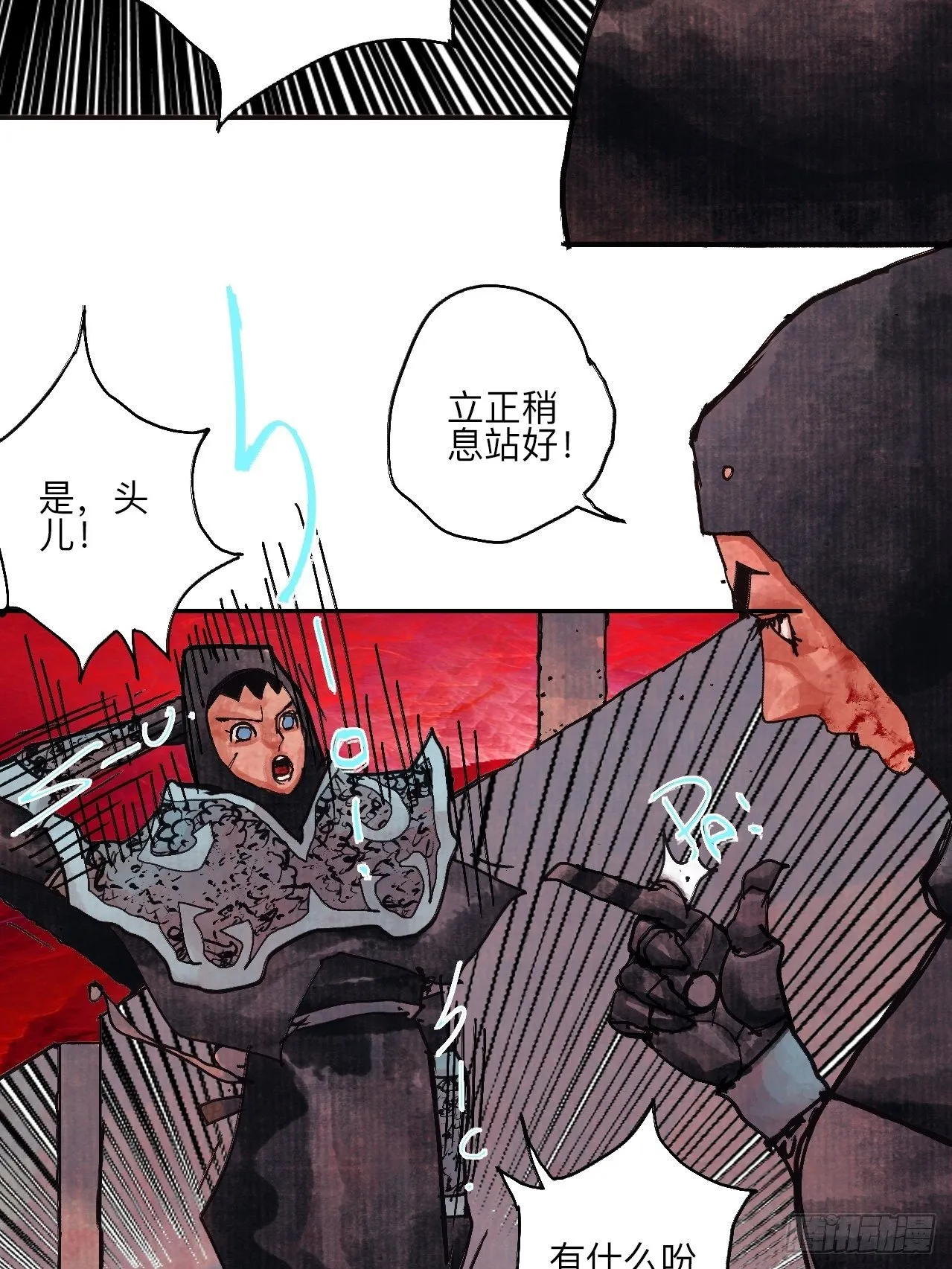伍拾·都是笨蛋 第71页