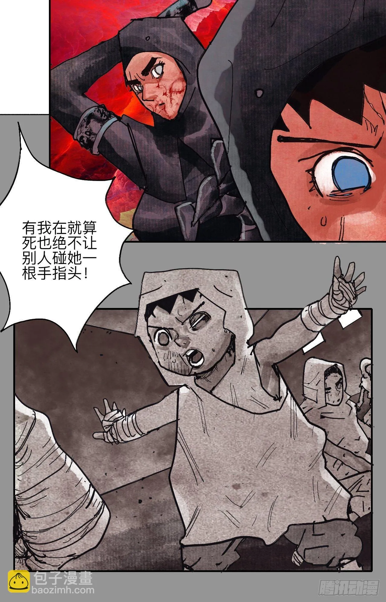 伍拾·都是笨蛋 第75页