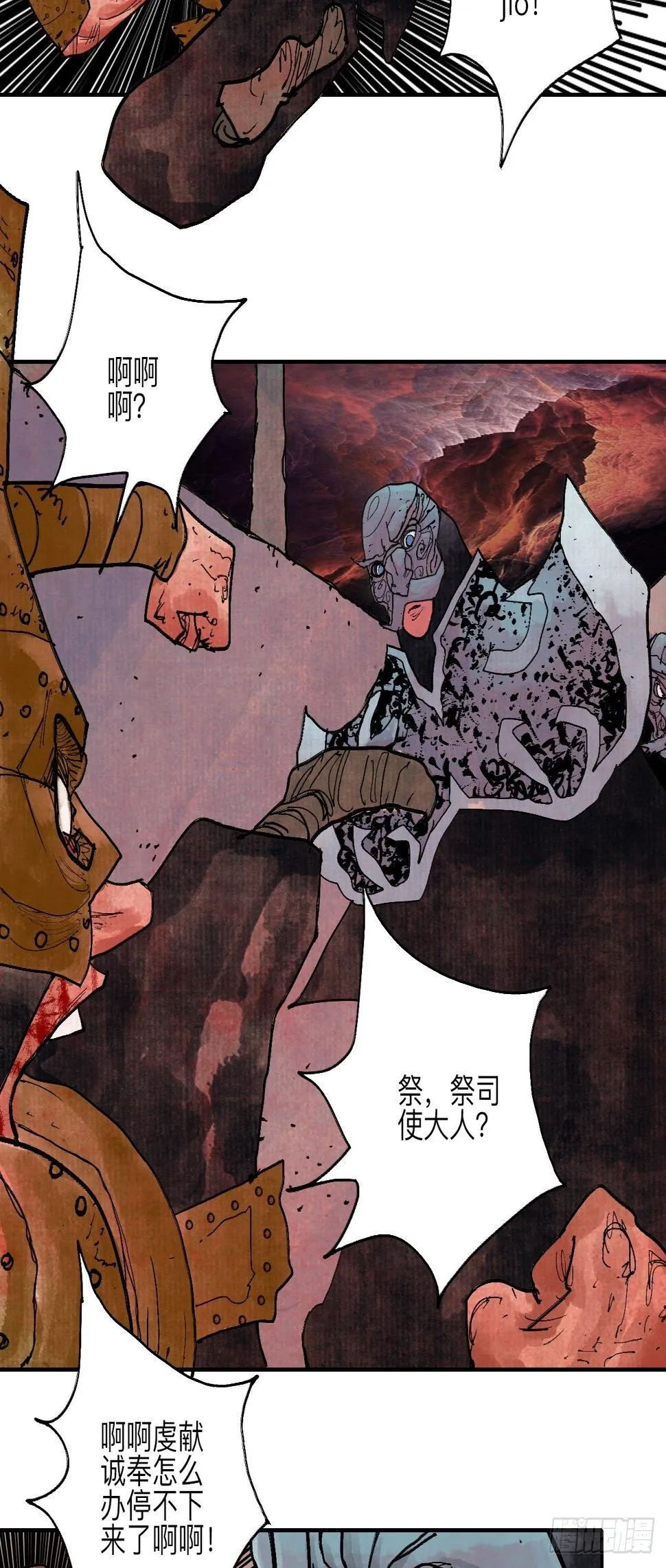 伍拾壹·笨蛋成团 第15页