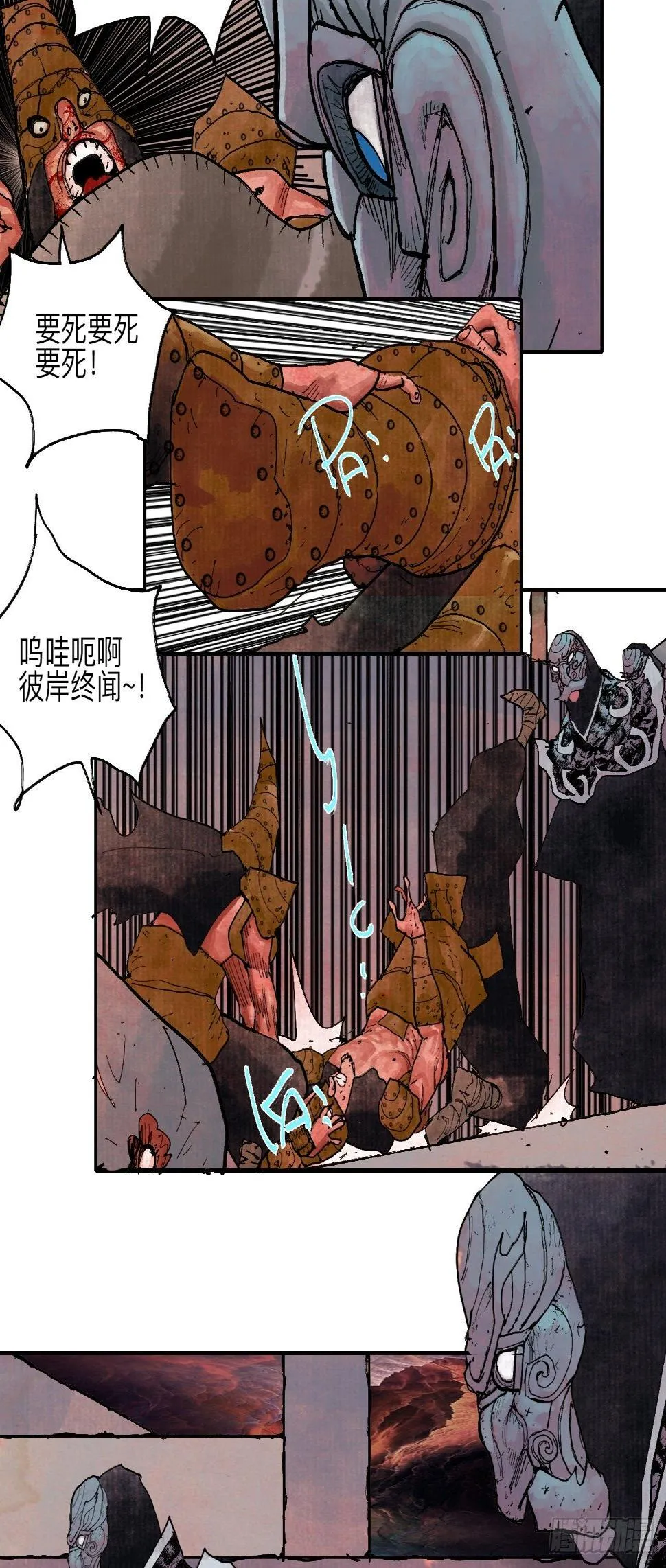 伍拾壹·笨蛋成团 第16页