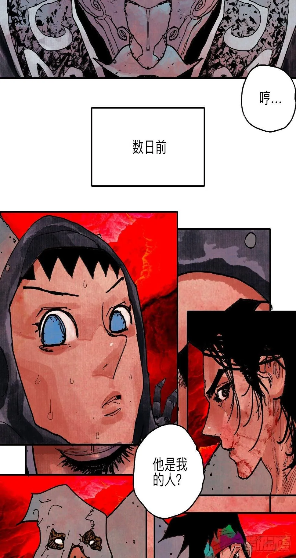 伍拾壹·笨蛋成团 第22页