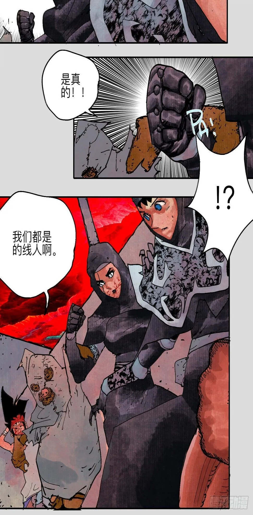 伍拾壹·笨蛋成团 第26页
