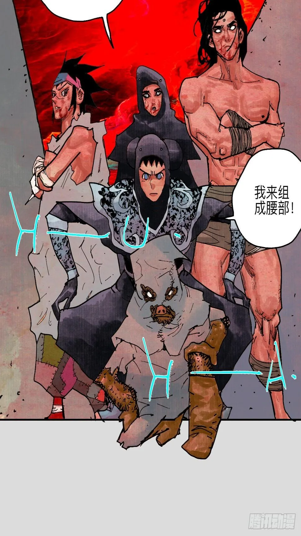 伍拾壹·笨蛋成团 第42页