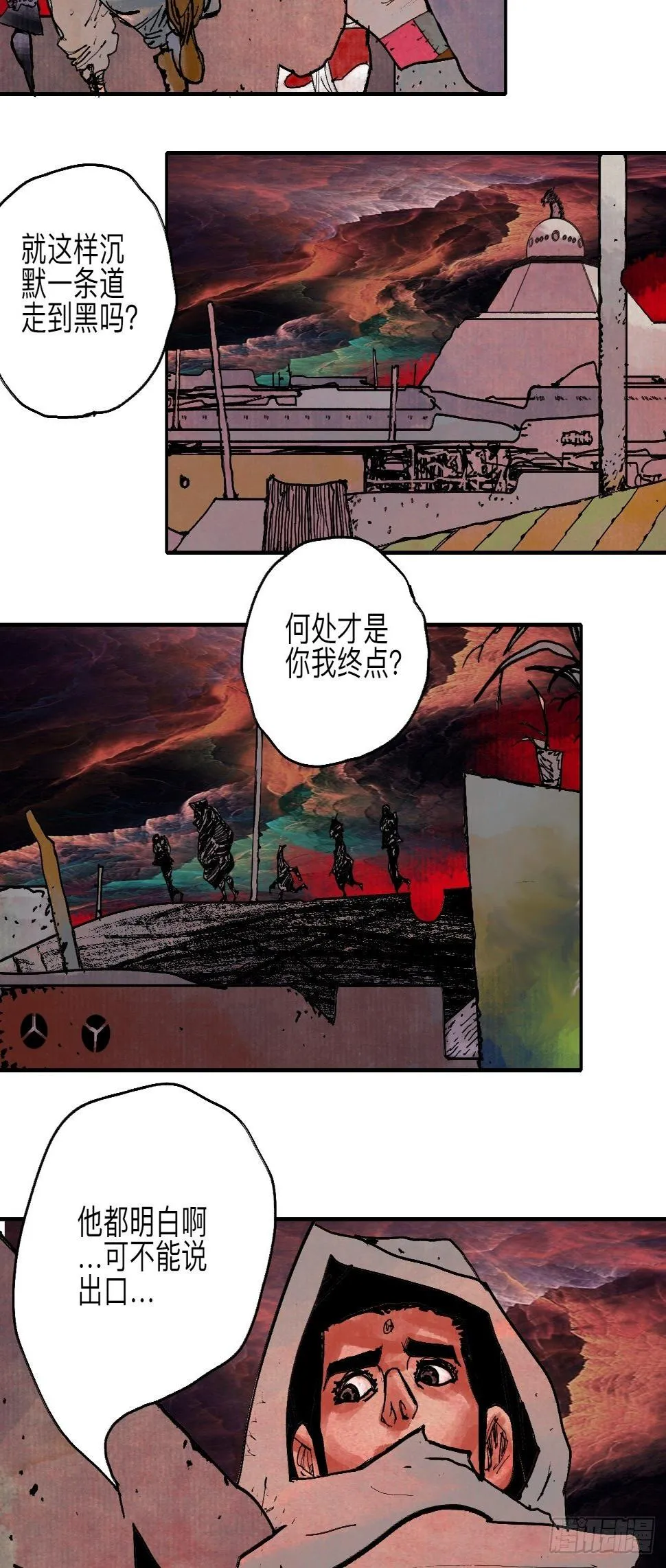 伍拾壹·笨蛋成团 第54页