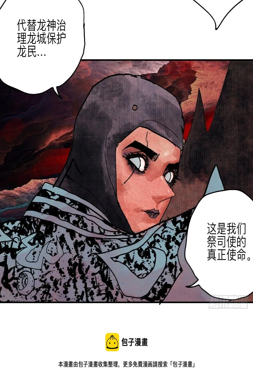 伍拾壹·笨蛋成团 第69页