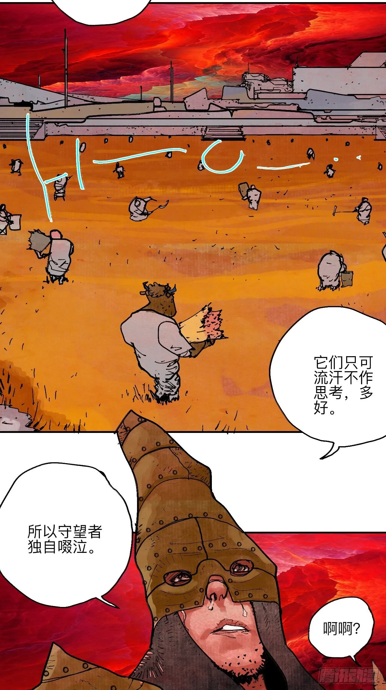 肆拾玖·仨笨蛋 第3页