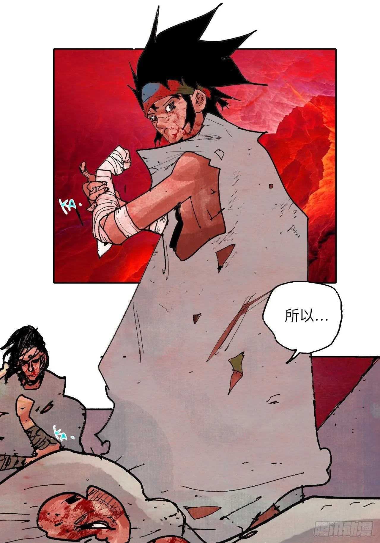 肆拾玖·仨笨蛋 第7页