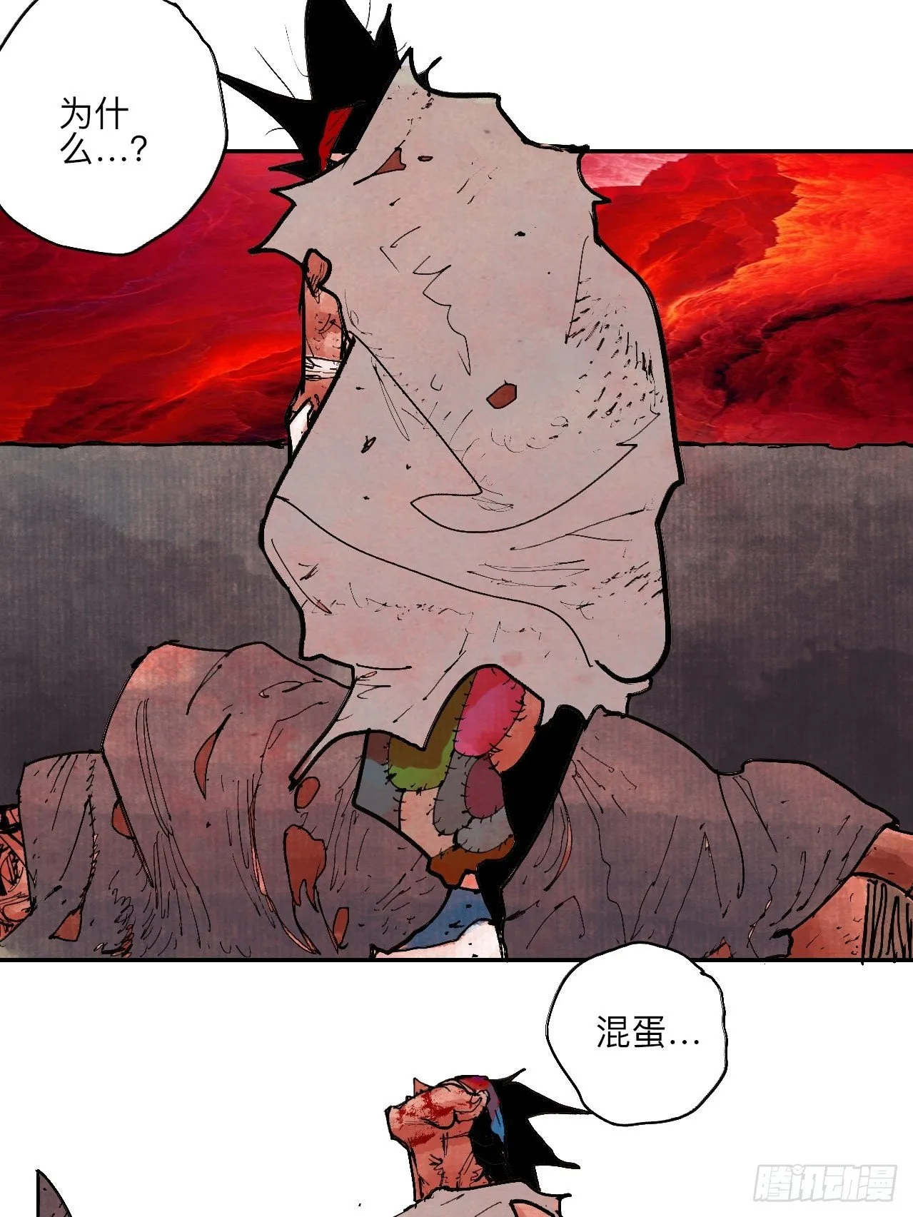 肆拾玖·仨笨蛋 第18页