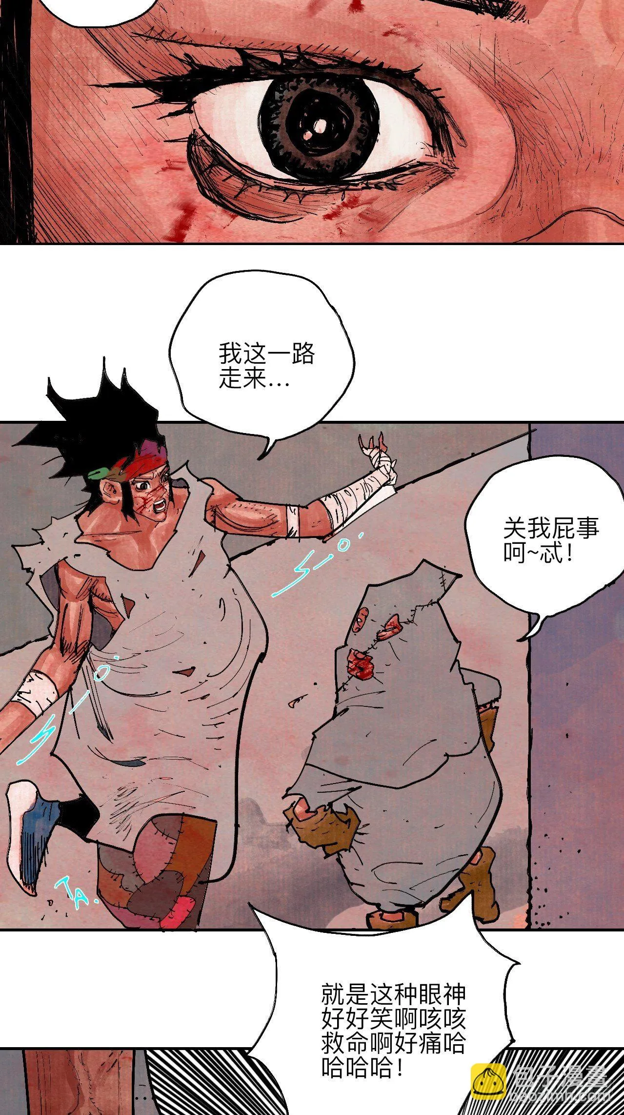 肆拾玖·仨笨蛋 第30页