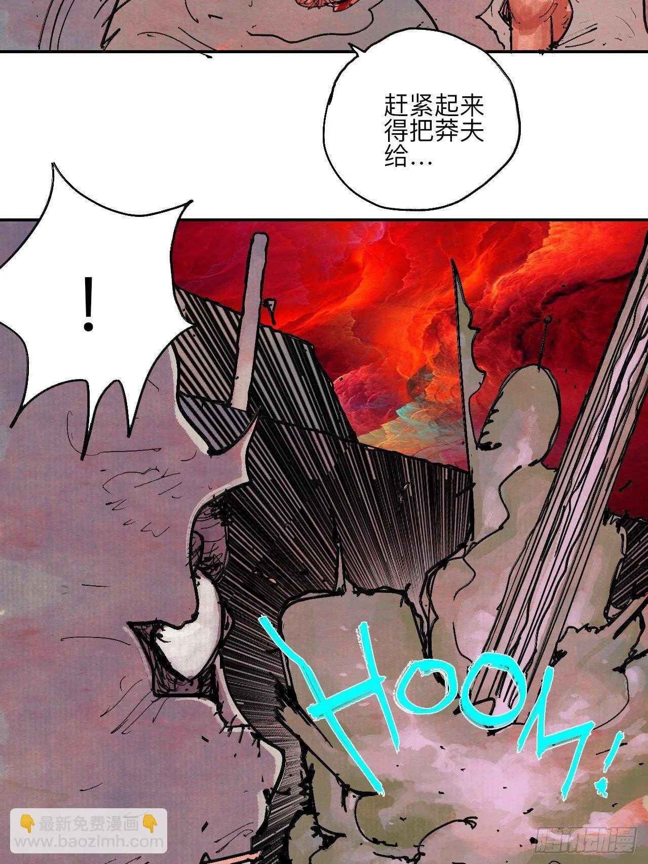 肆拾玖·仨笨蛋 第38页