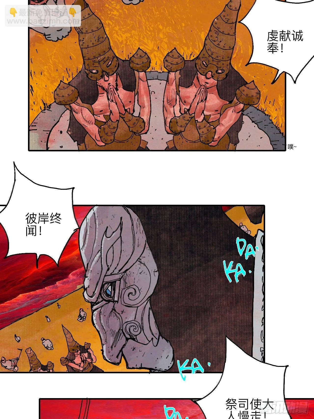 肆拾玖·仨笨蛋 第40页