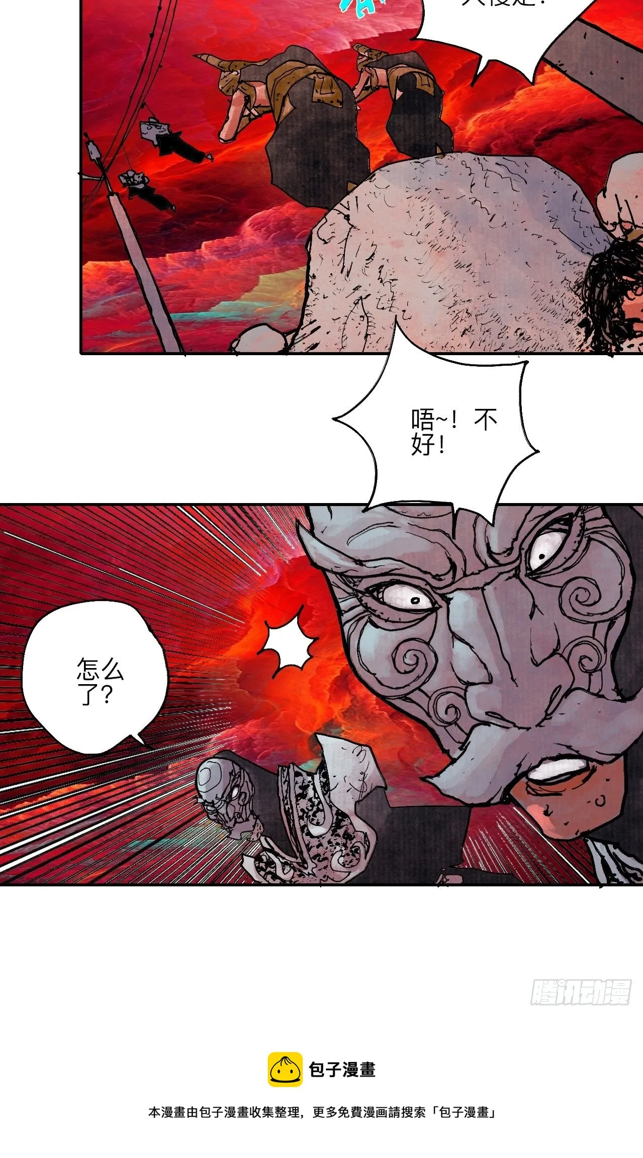 肆拾玖·仨笨蛋 第41页