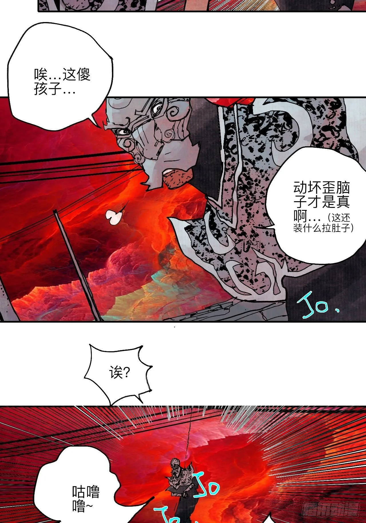 肆拾玖·仨笨蛋 第43页