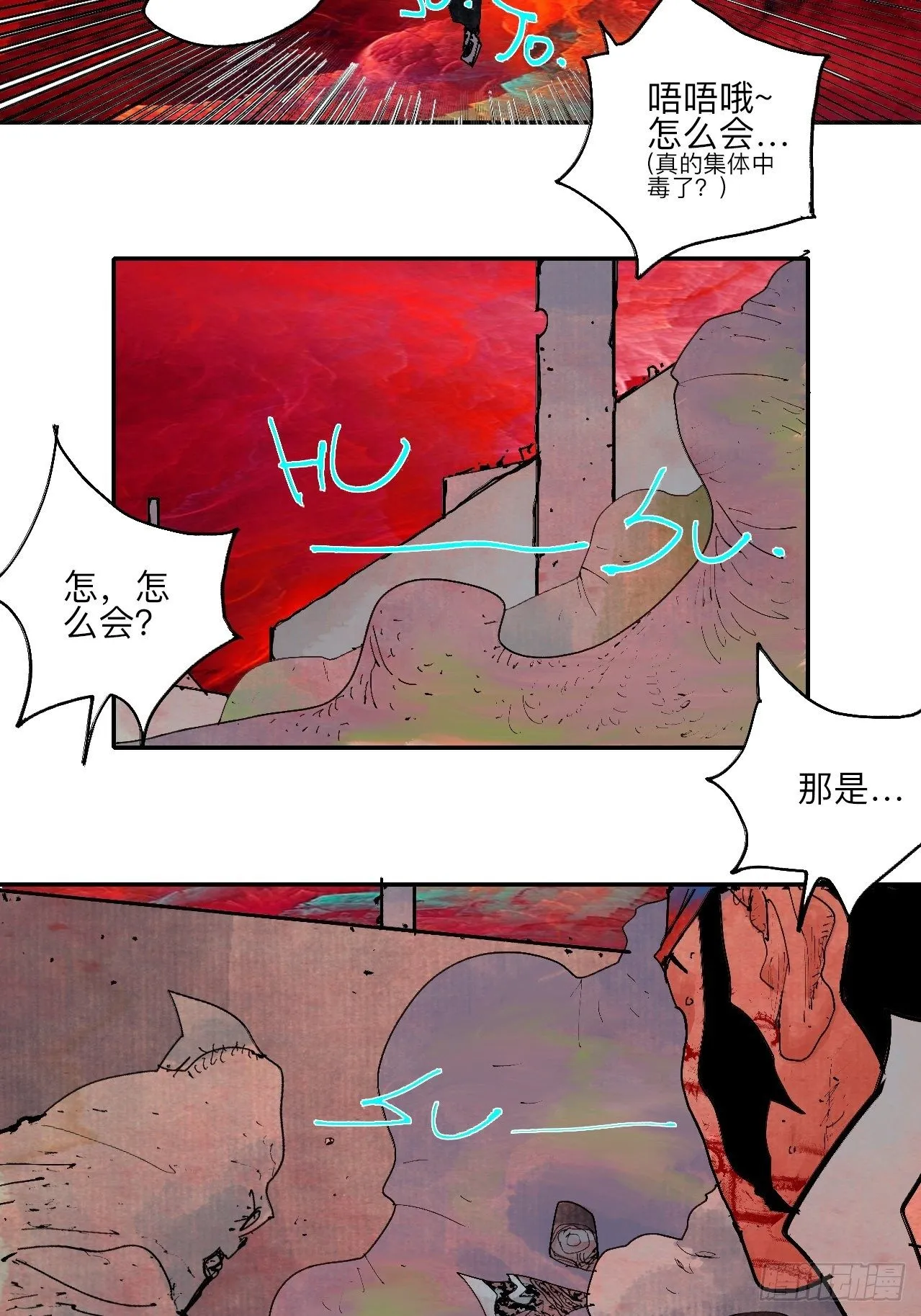 肆拾玖·仨笨蛋 第44页