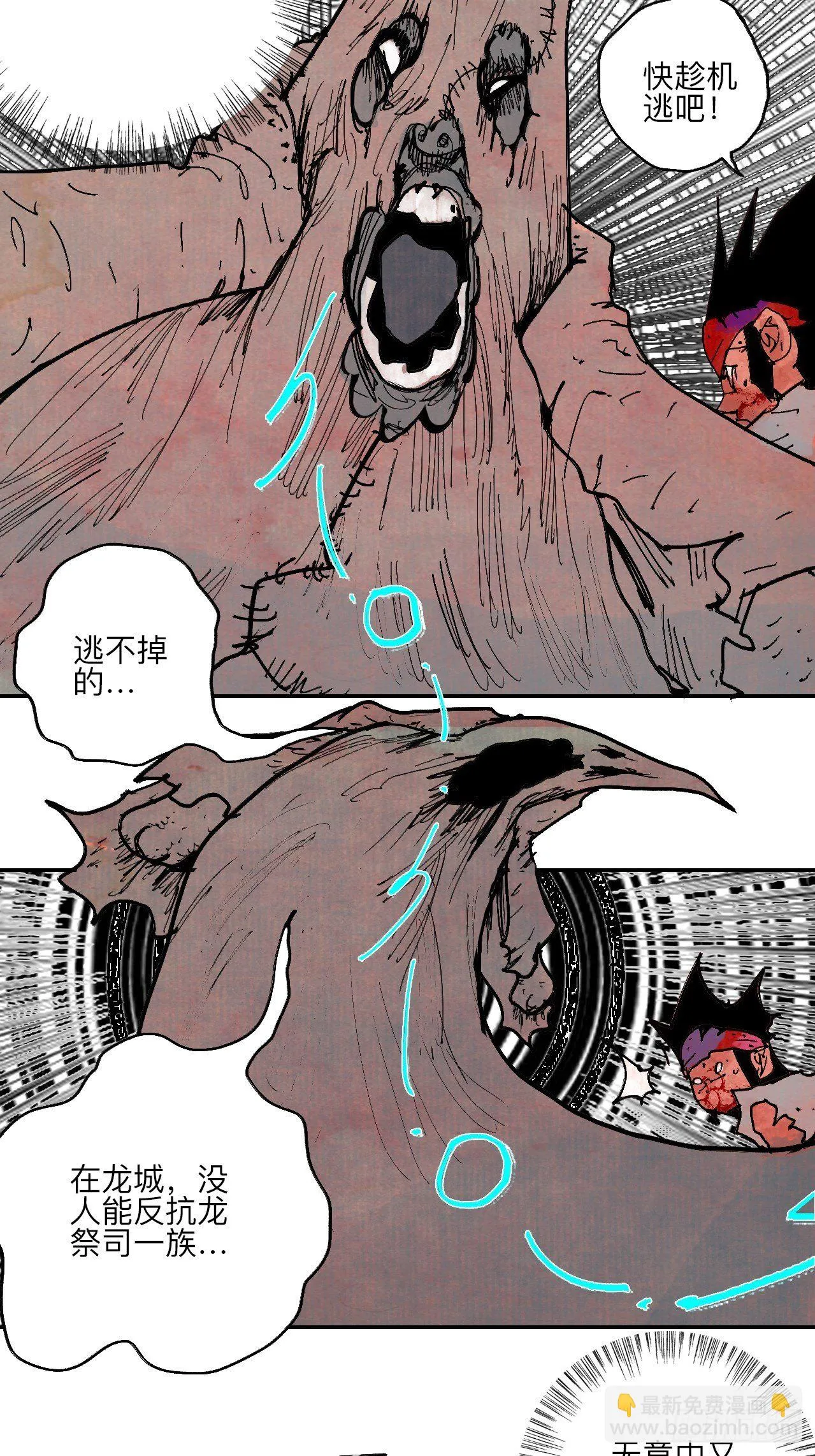 肆拾玖·仨笨蛋 第48页