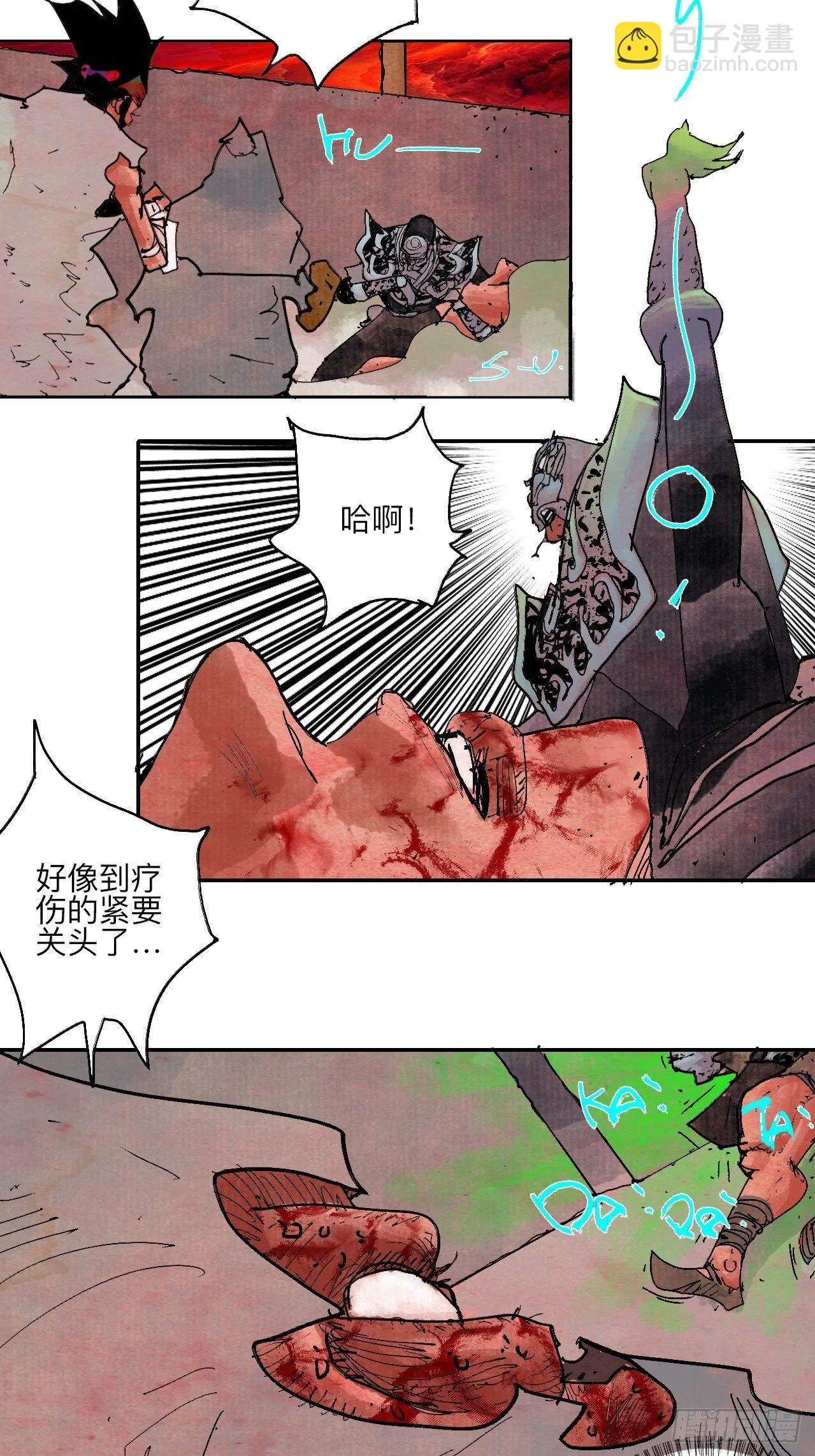 肆拾玖·仨笨蛋 第50页