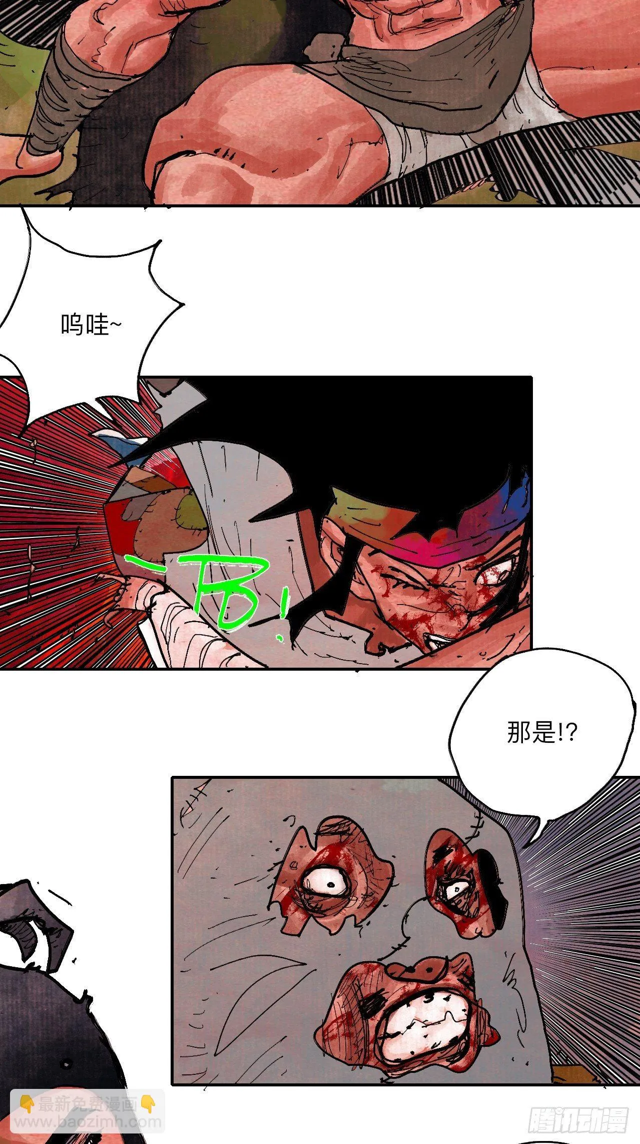 肆拾玖·仨笨蛋 第55页