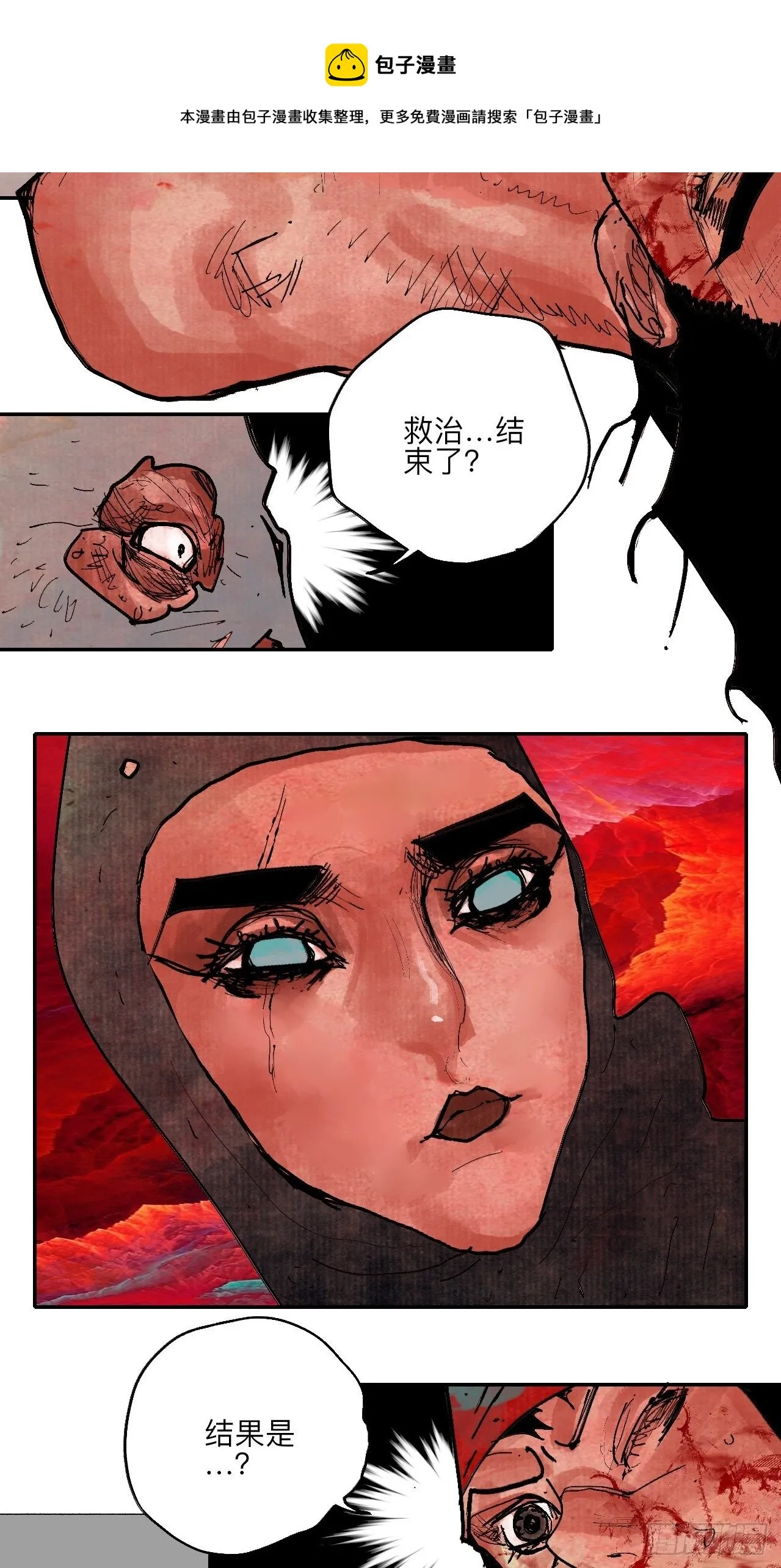 肆拾玖·仨笨蛋 第57页