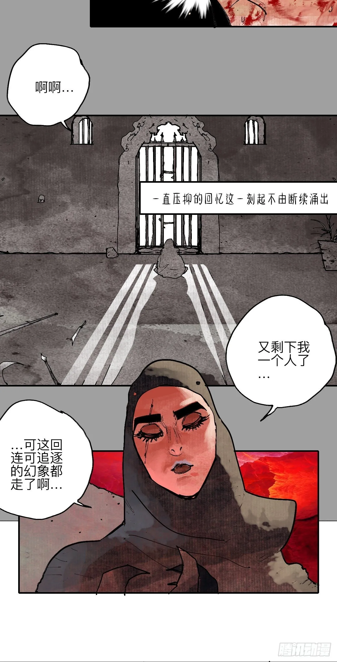 肆拾玖·仨笨蛋 第58页