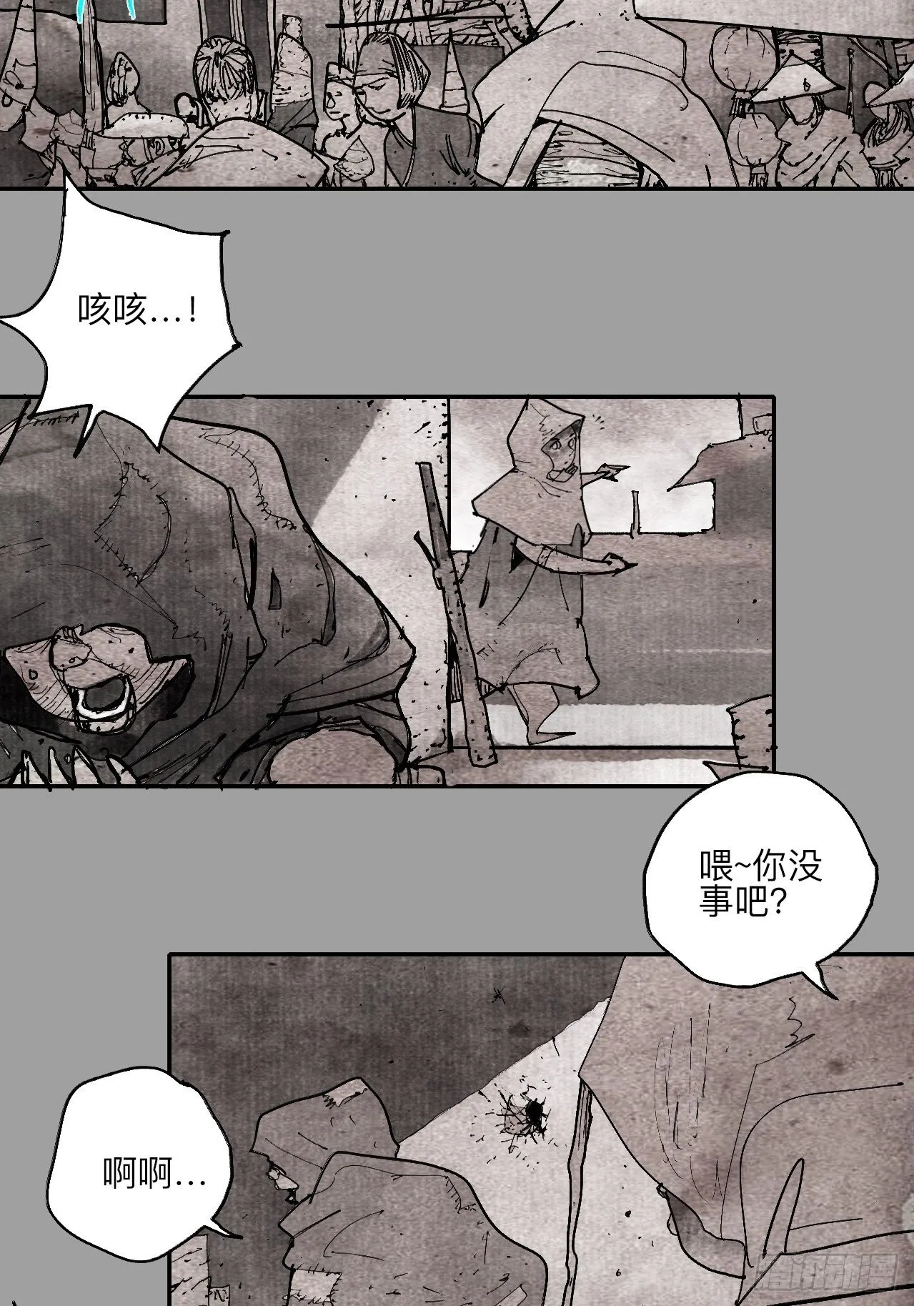 肆拾玖·仨笨蛋 第66页