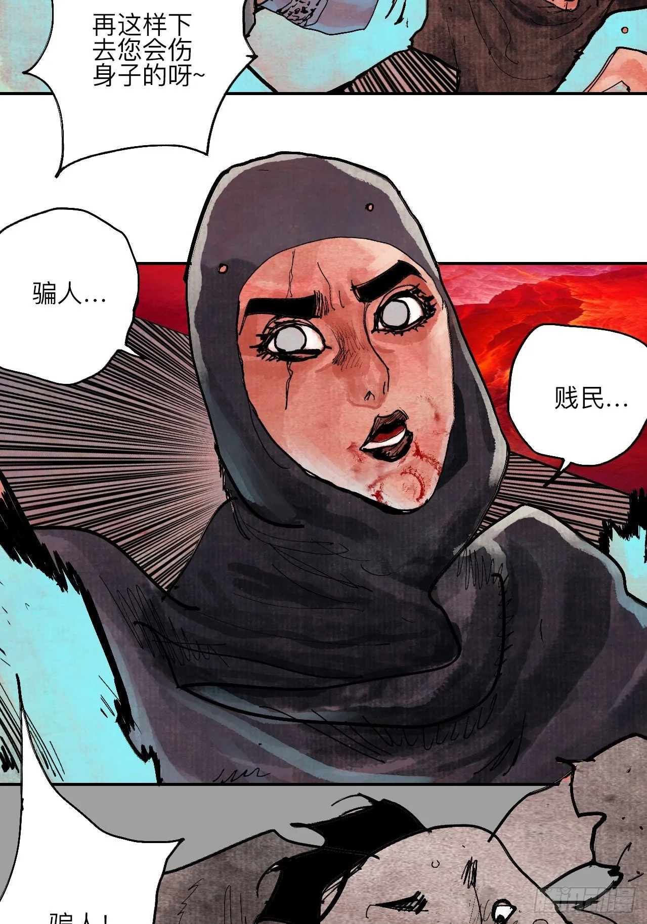 肆拾玖·仨笨蛋 第71页