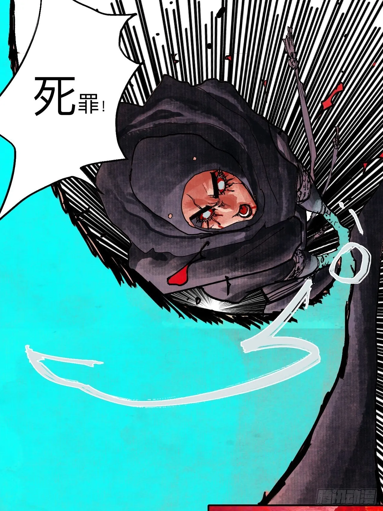 肆拾玖·仨笨蛋 第82页