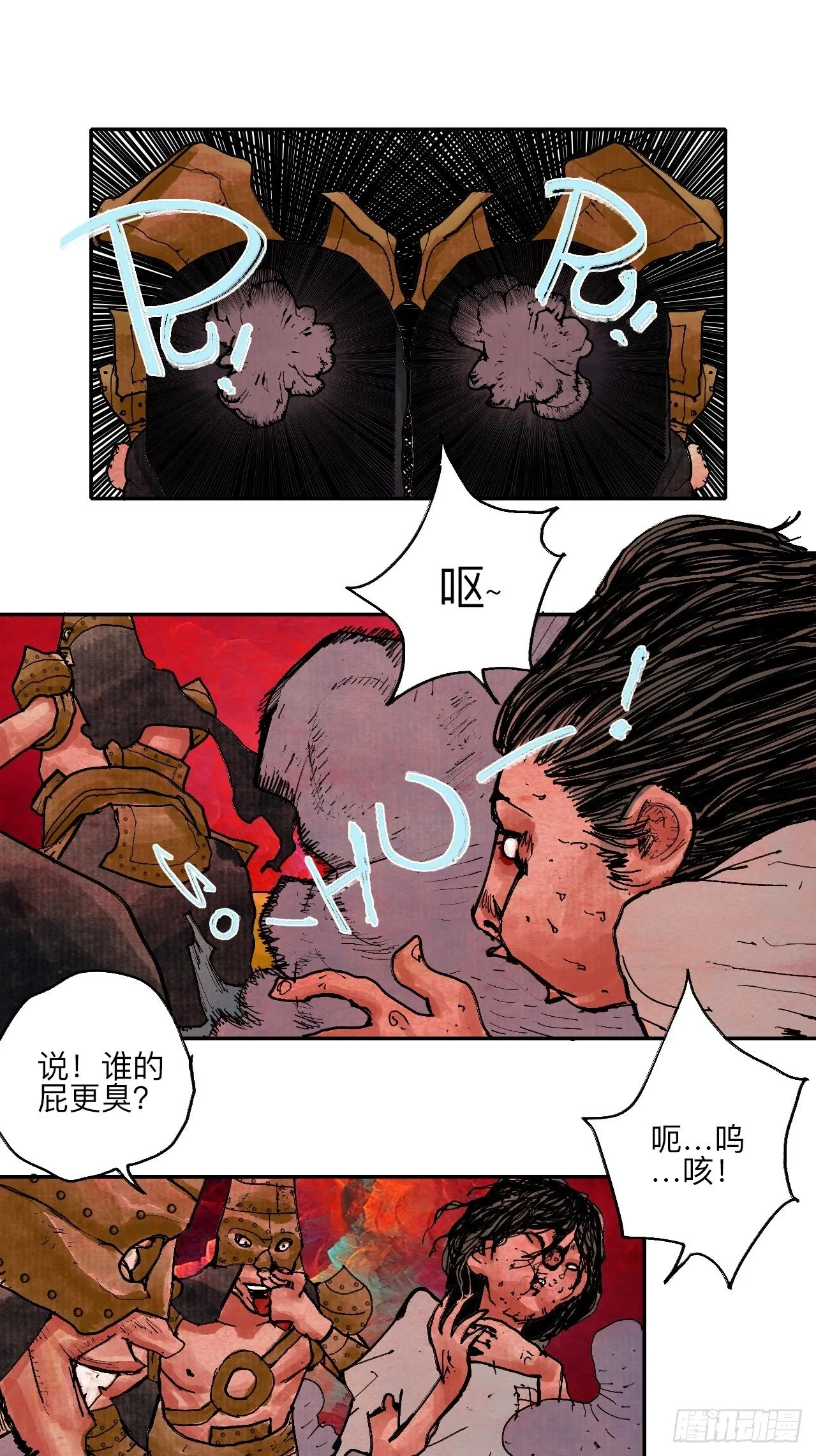 肆拾柒·笨蛋 第2页