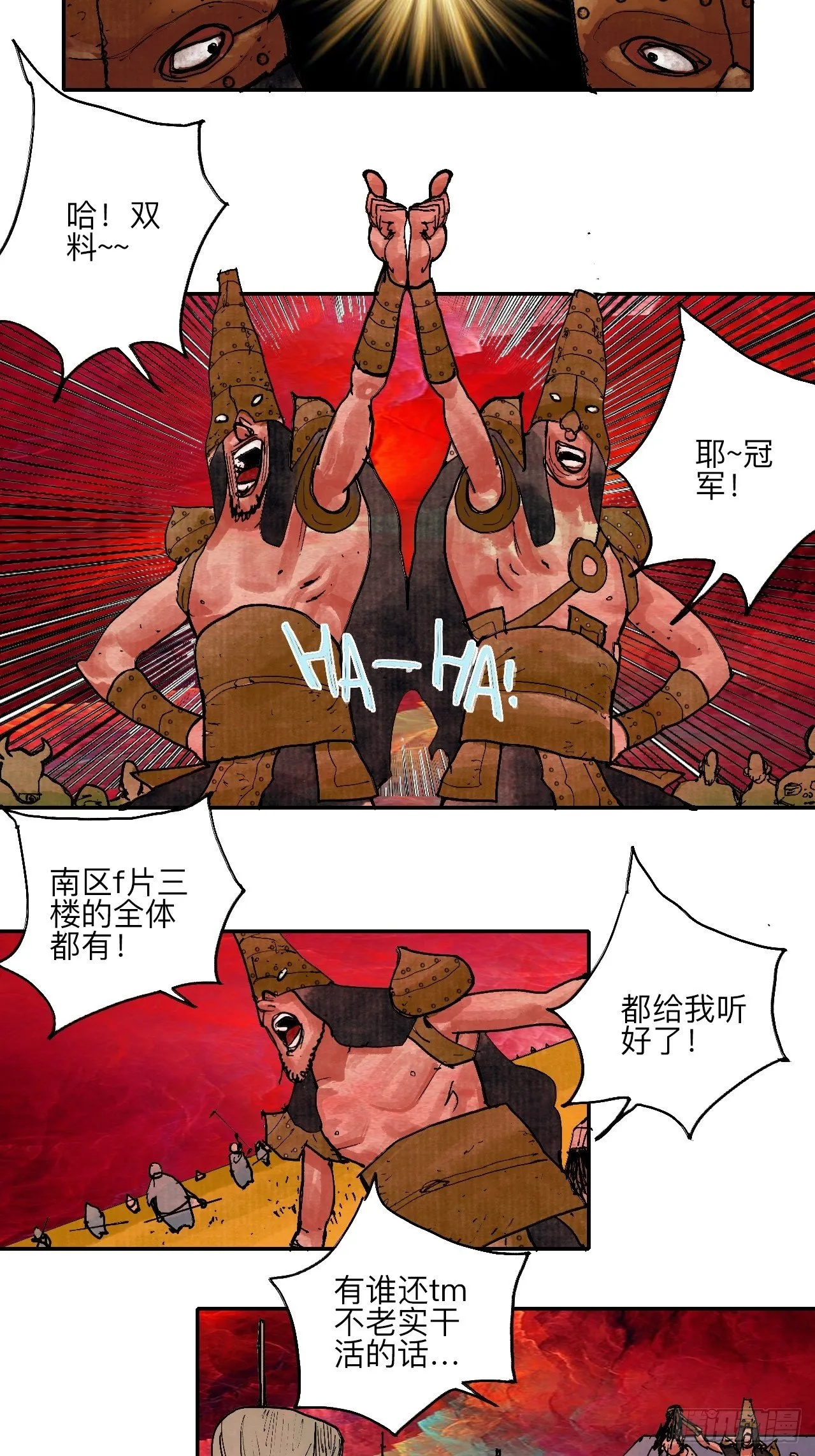 肆拾柒·笨蛋 第4页