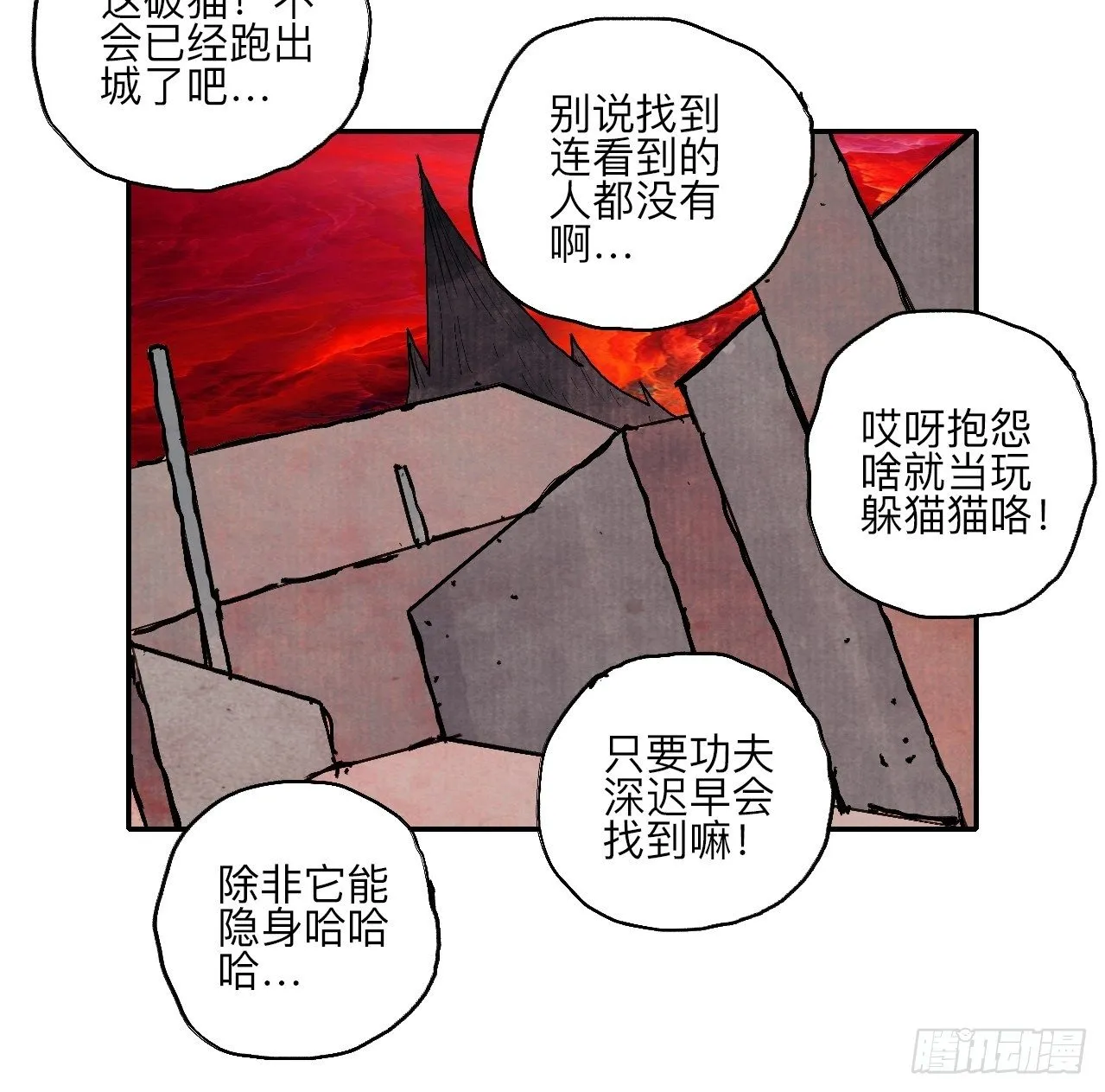 肆拾柒·笨蛋 第20页
