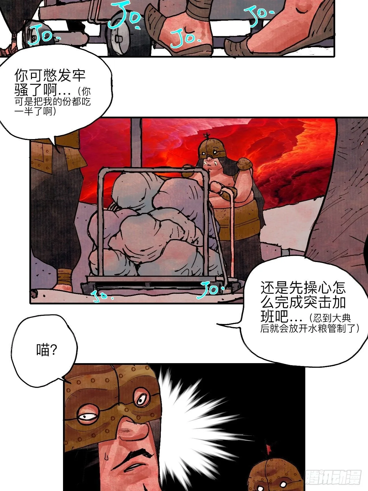 肆拾柒·笨蛋 第22页