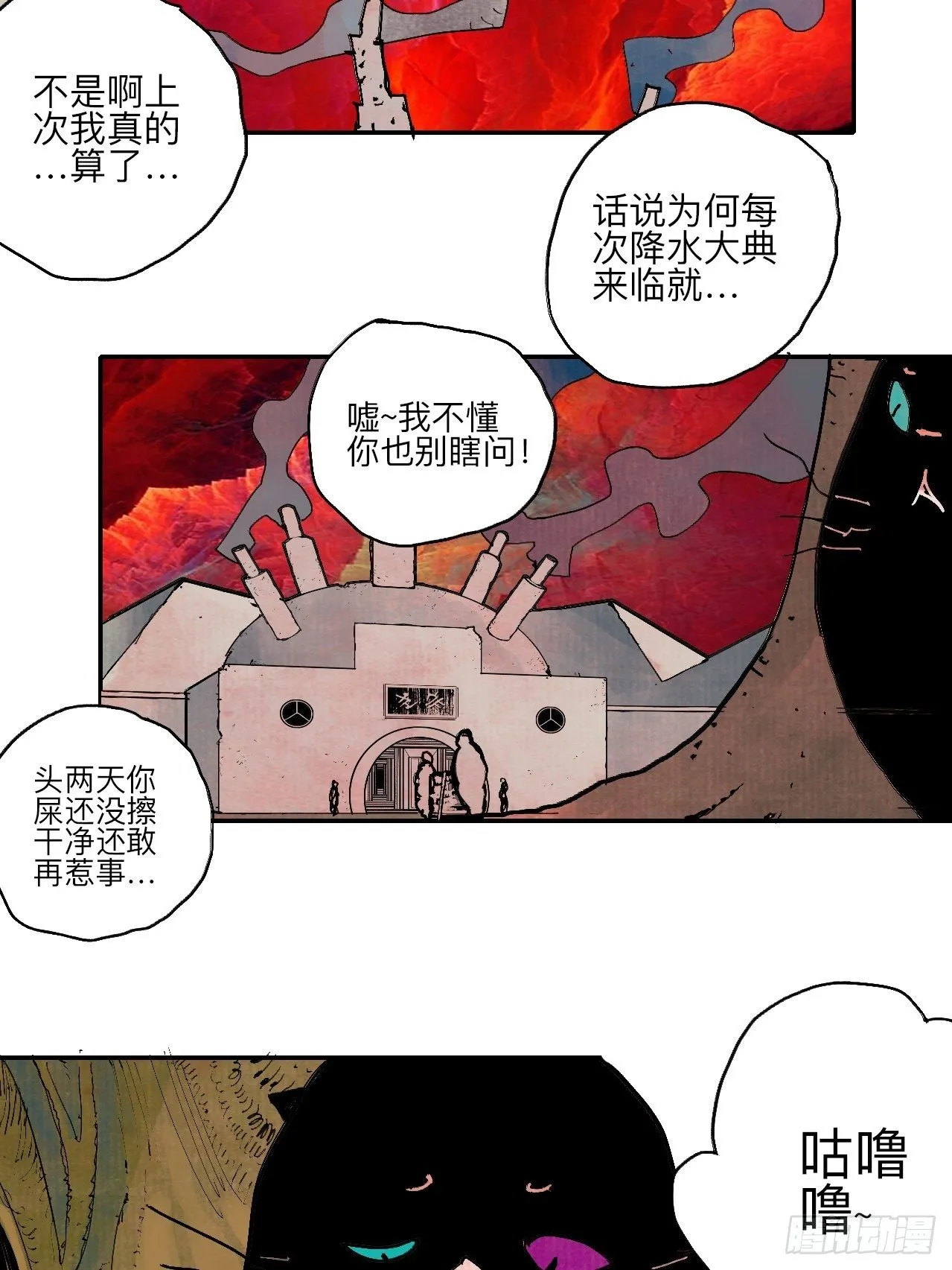 肆拾柒·笨蛋 第24页