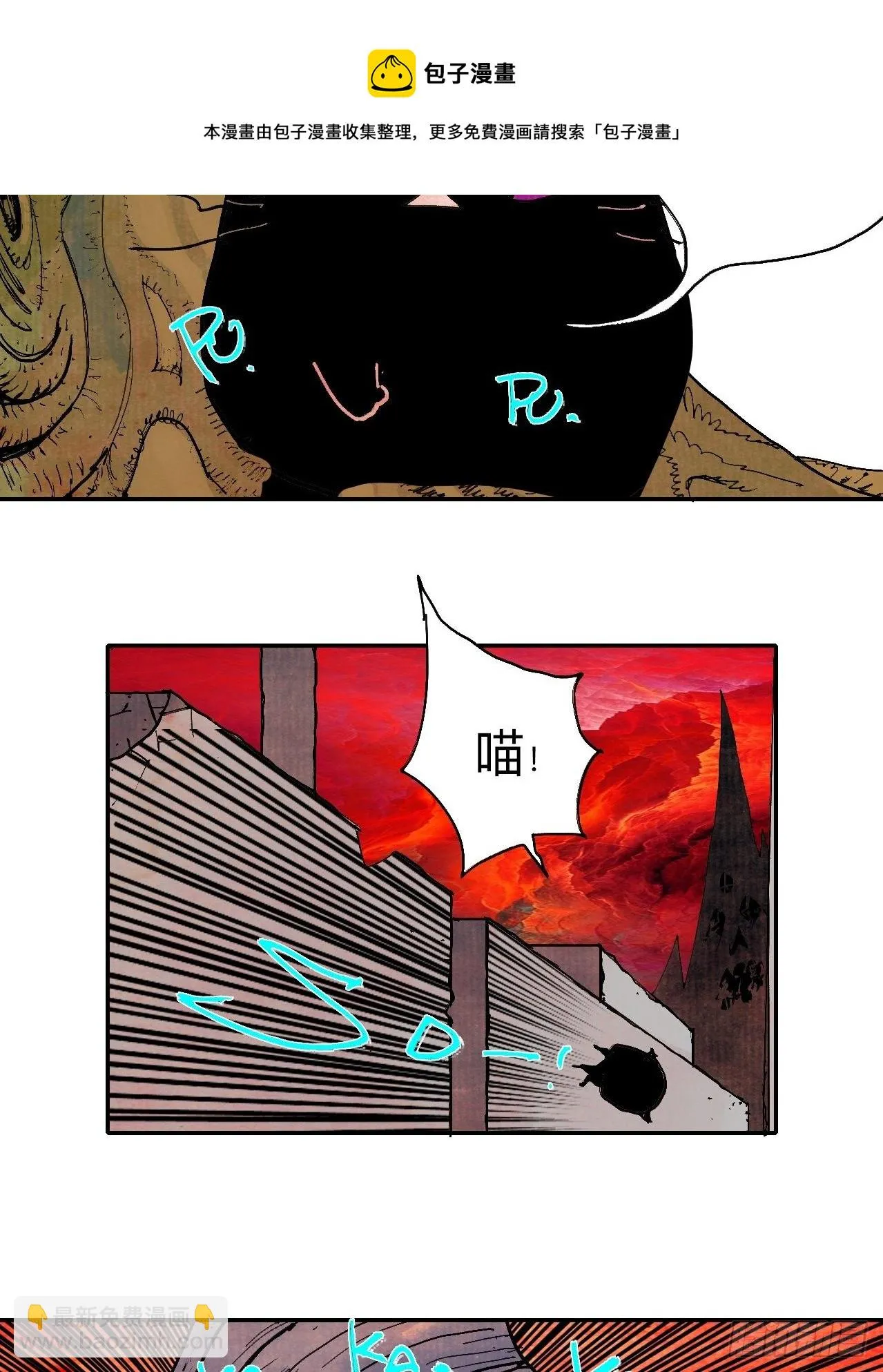 肆拾柒·笨蛋 第25页
