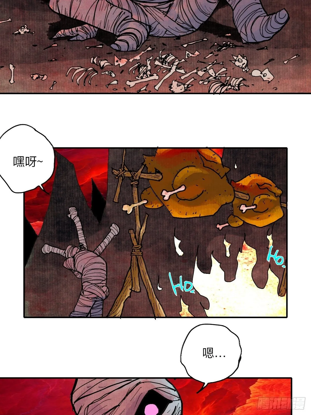 肆拾柒·笨蛋 第27页
