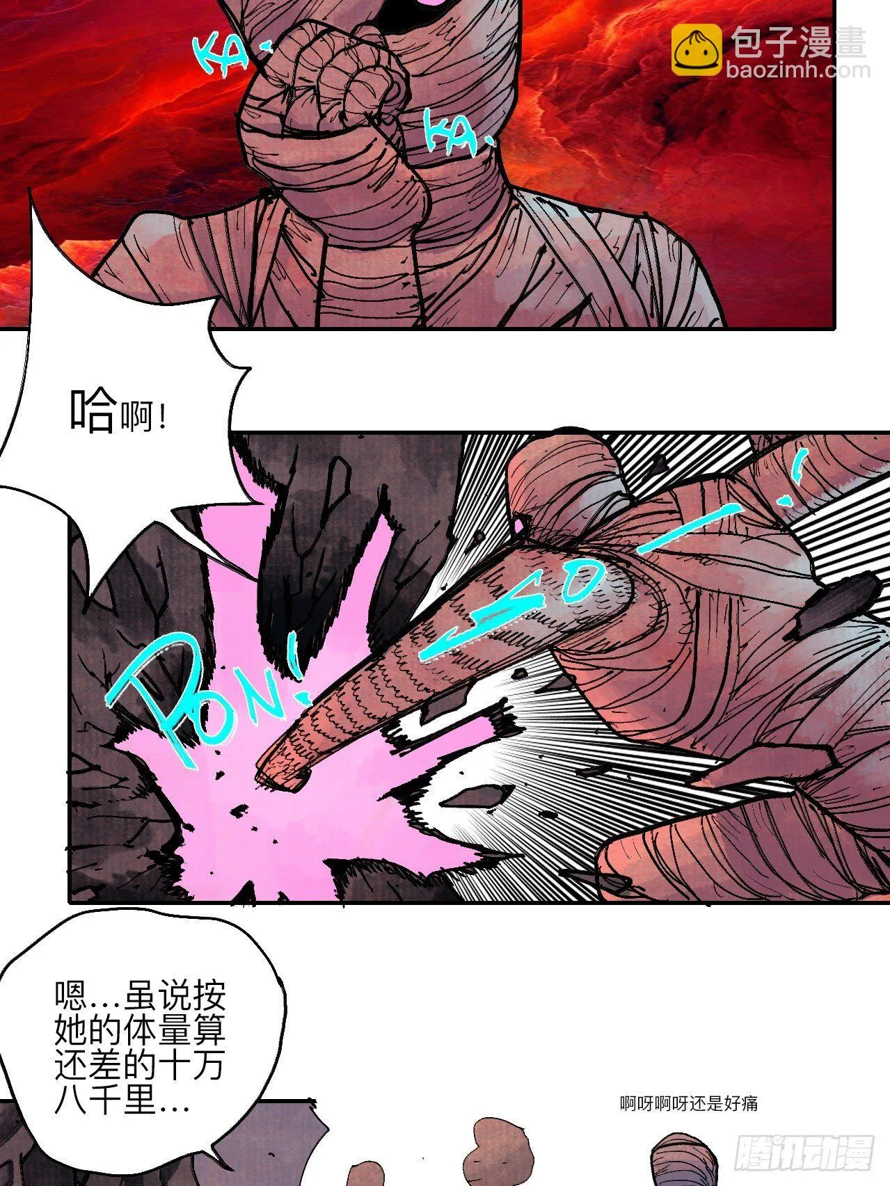 肆拾柒·笨蛋 第28页