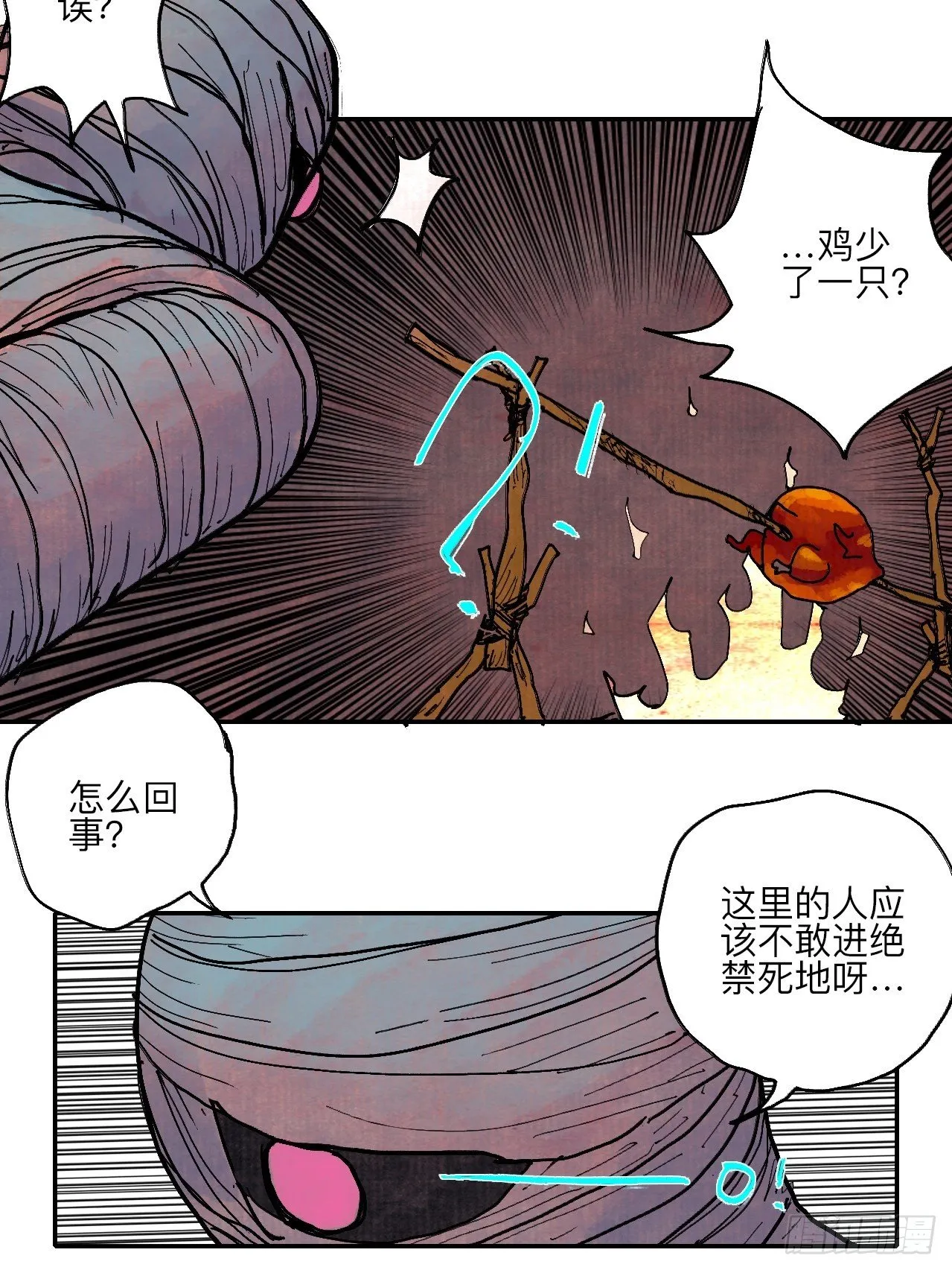 肆拾柒·笨蛋 第30页