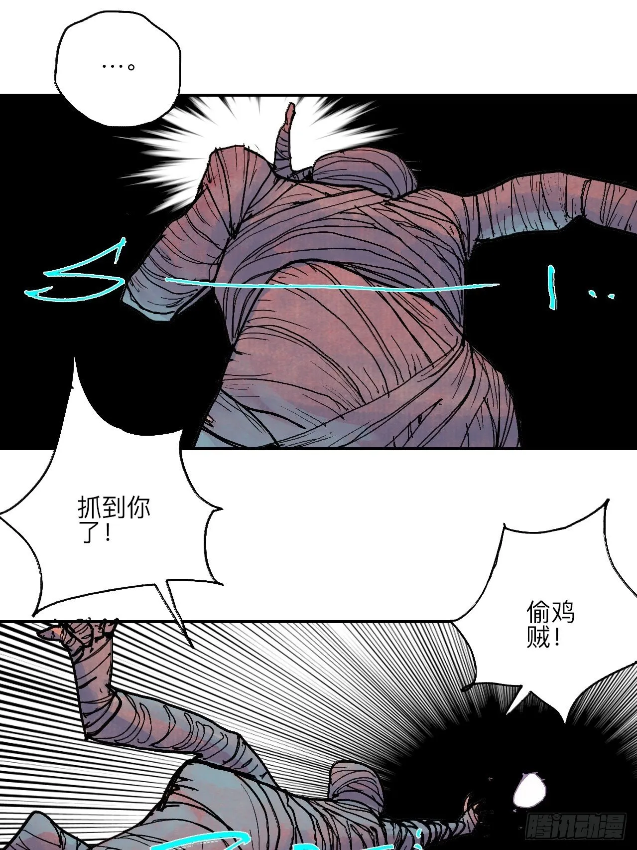 肆拾柒·笨蛋 第31页
