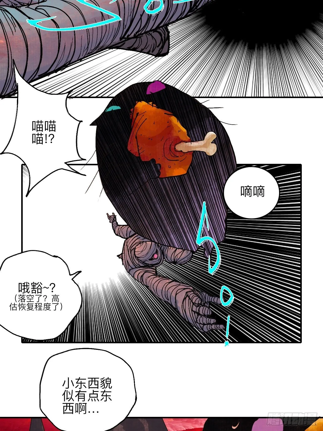 肆拾柒·笨蛋 第32页