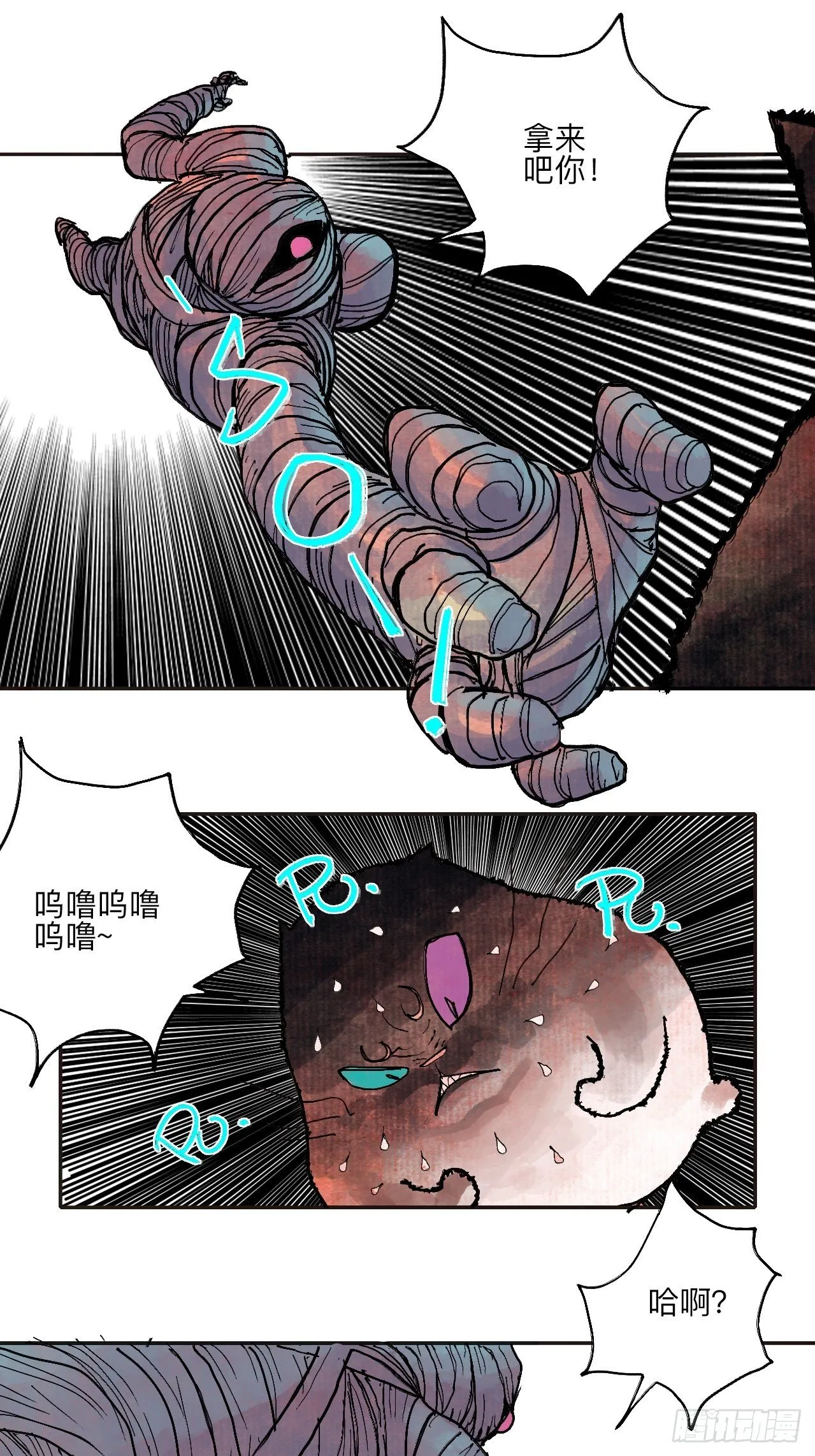 肆拾柒·笨蛋 第34页