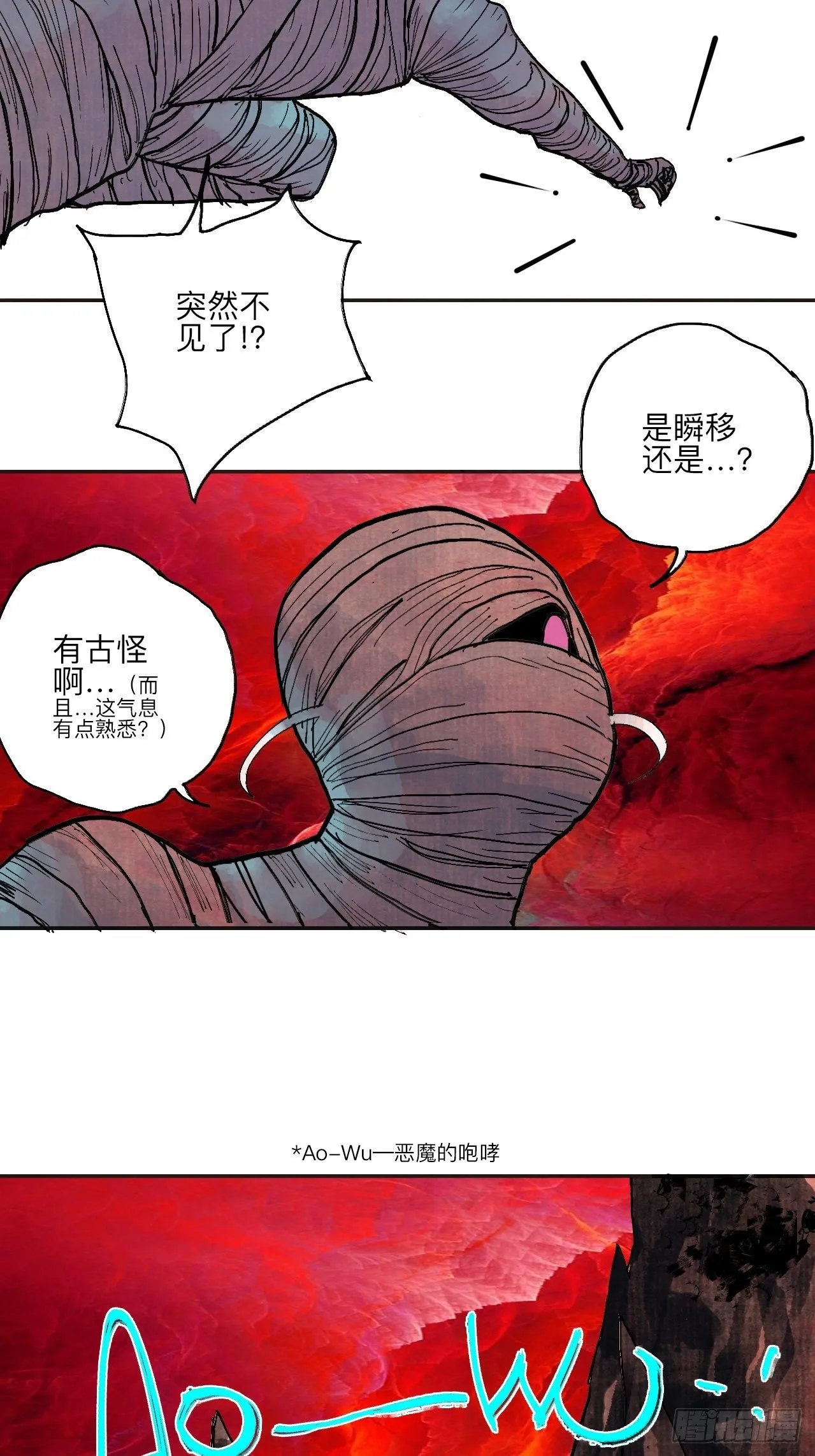 肆拾柒·笨蛋 第35页