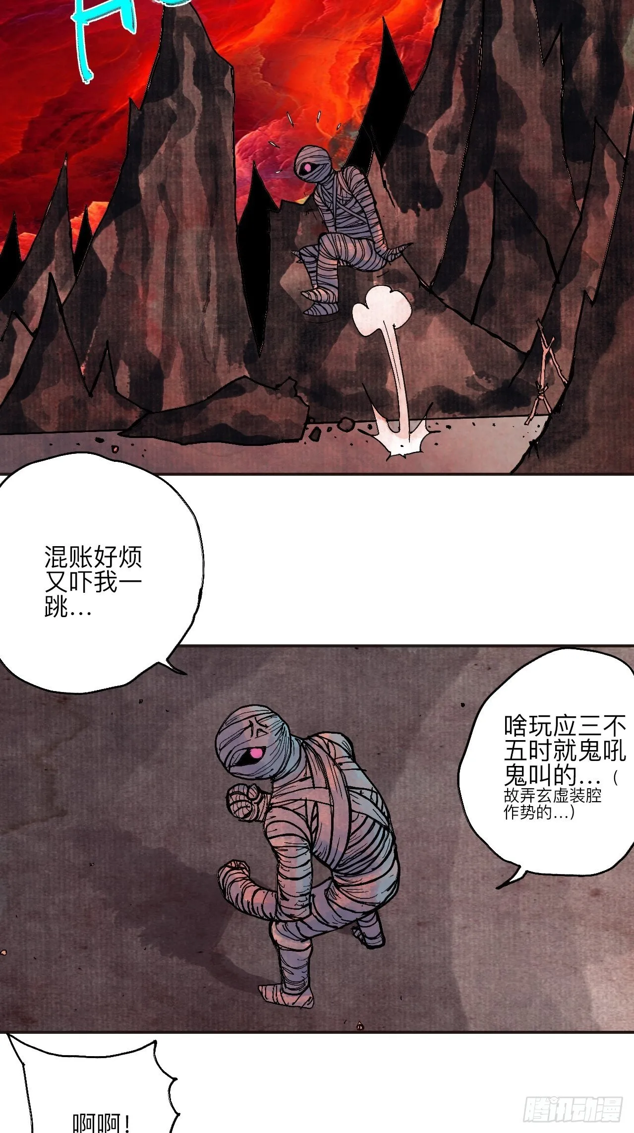 肆拾柒·笨蛋 第36页