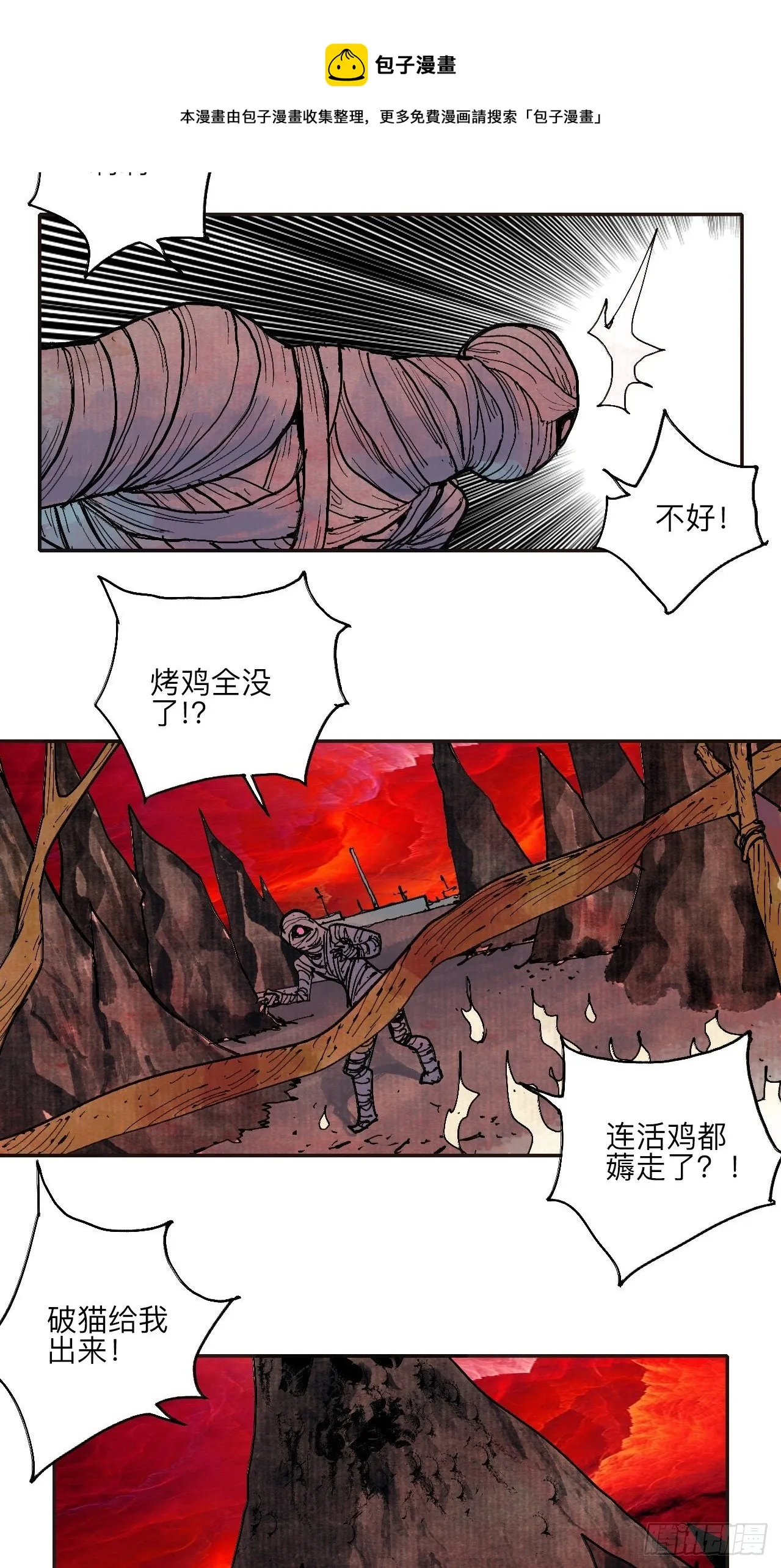 肆拾柒·笨蛋 第37页