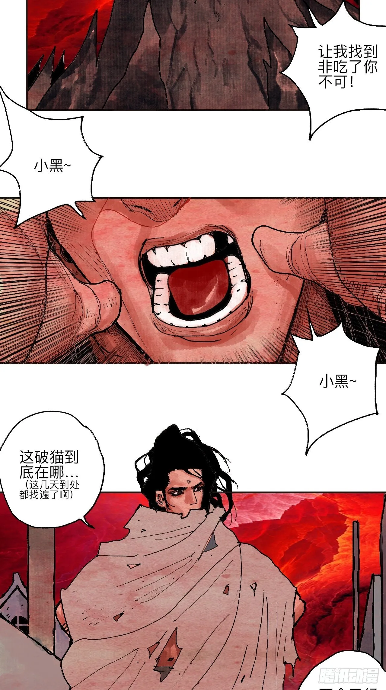 肆拾柒·笨蛋 第38页