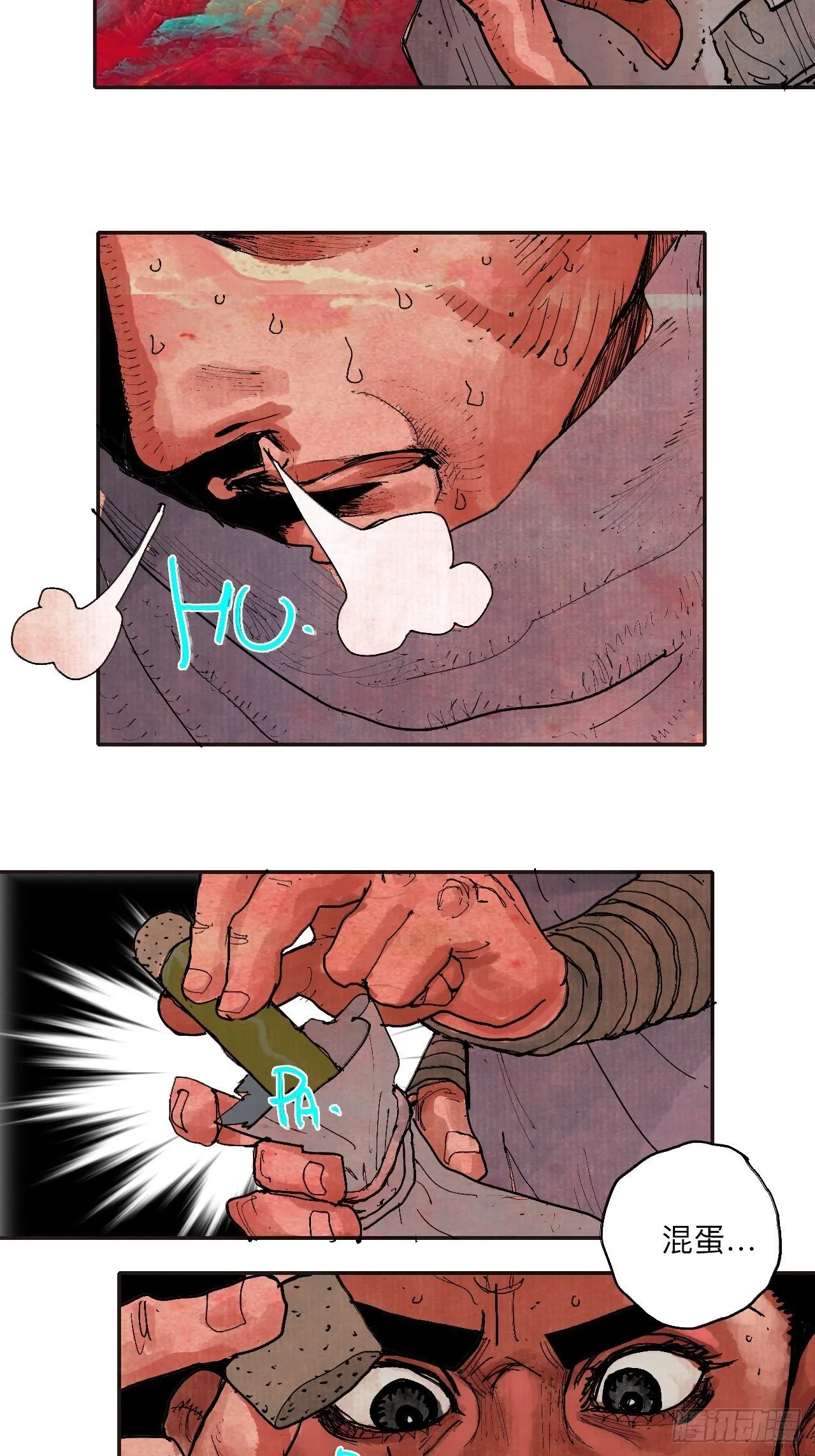 肆拾柒·笨蛋 第40页