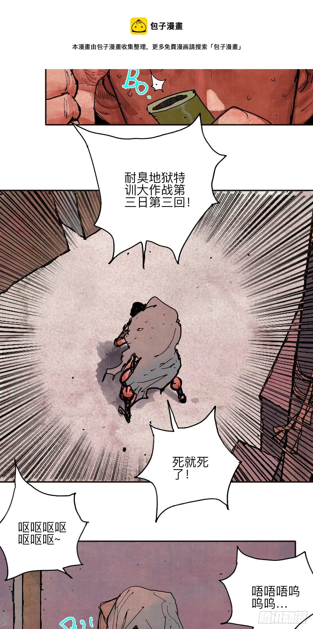 肆拾柒·笨蛋 第41页